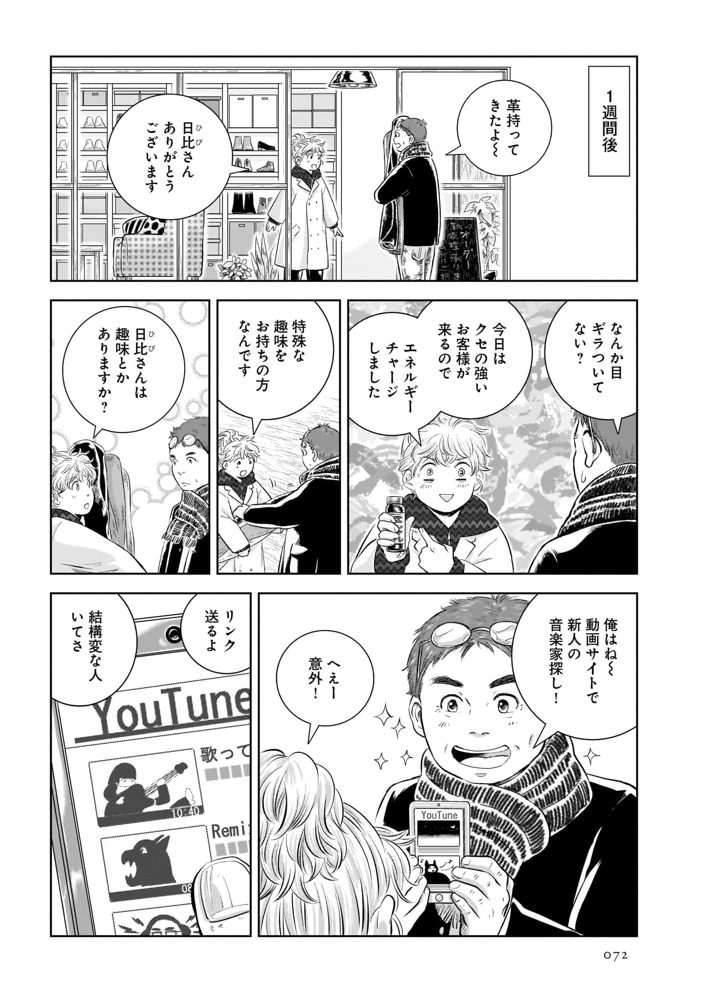 Page 74