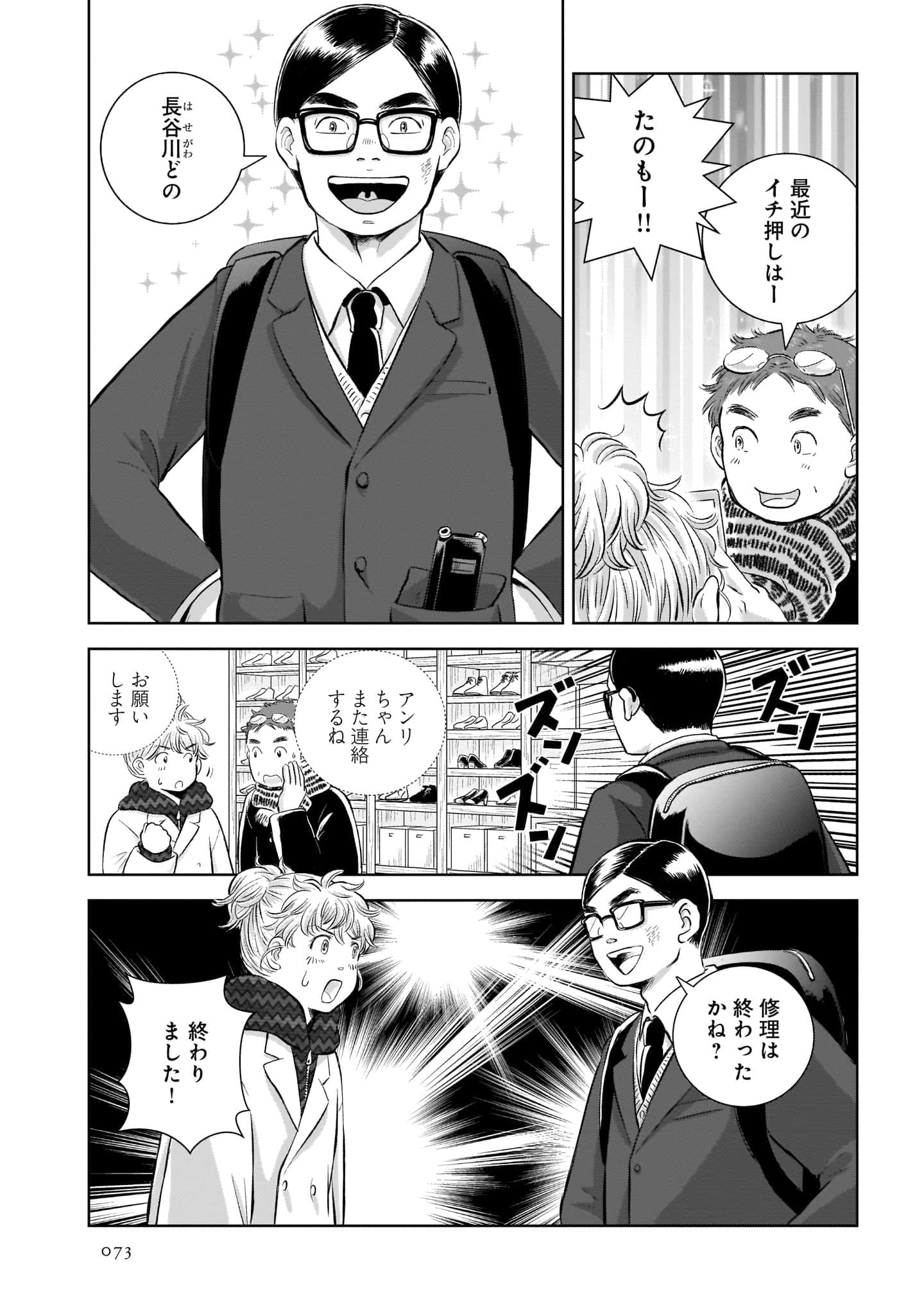 Page 75