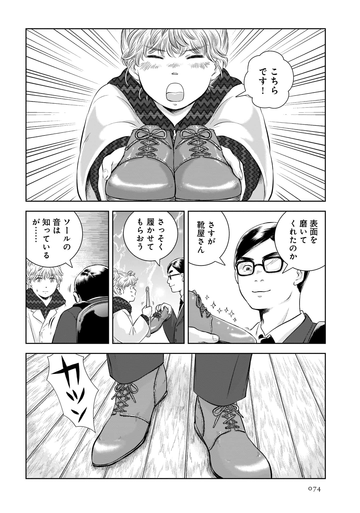 Page 76