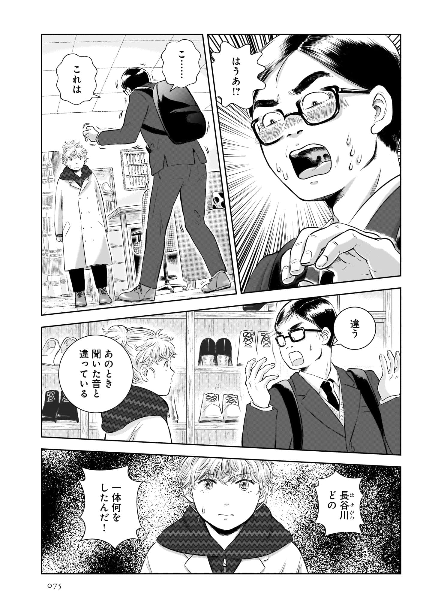 Page 77