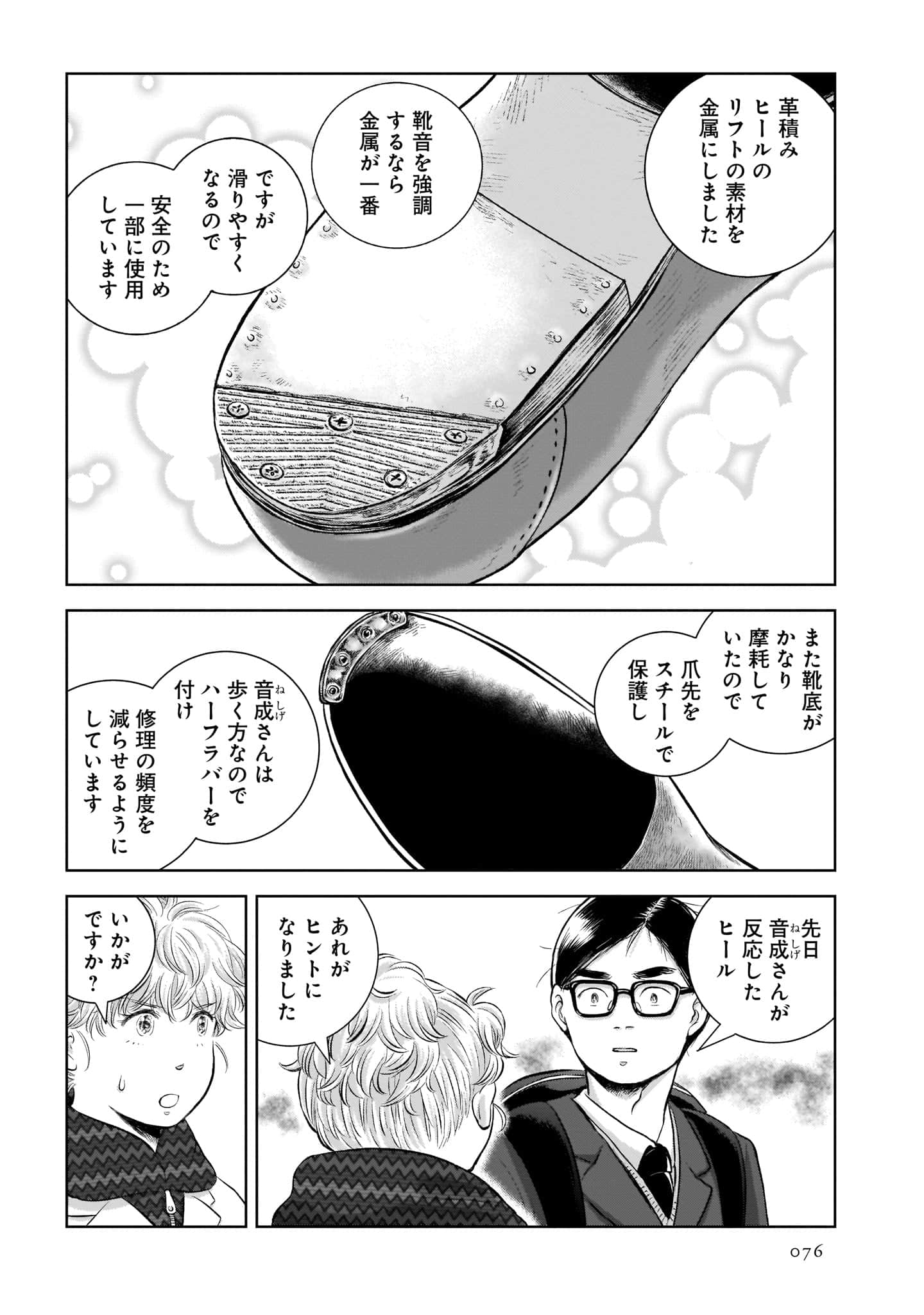 Page 78