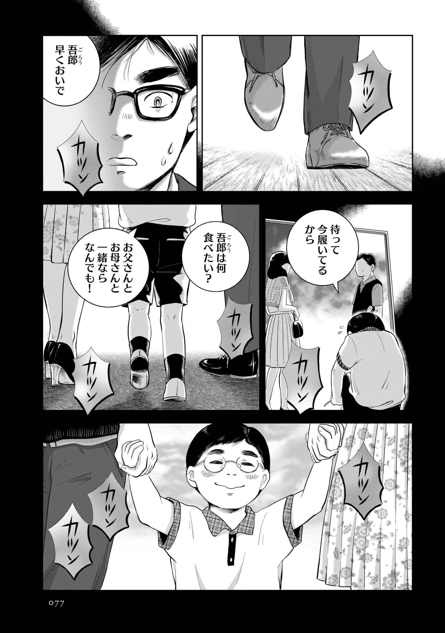Page 79