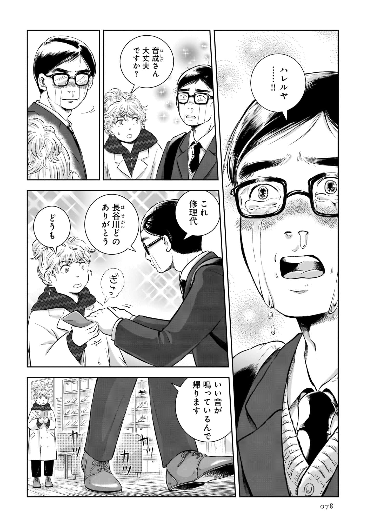 Page 80