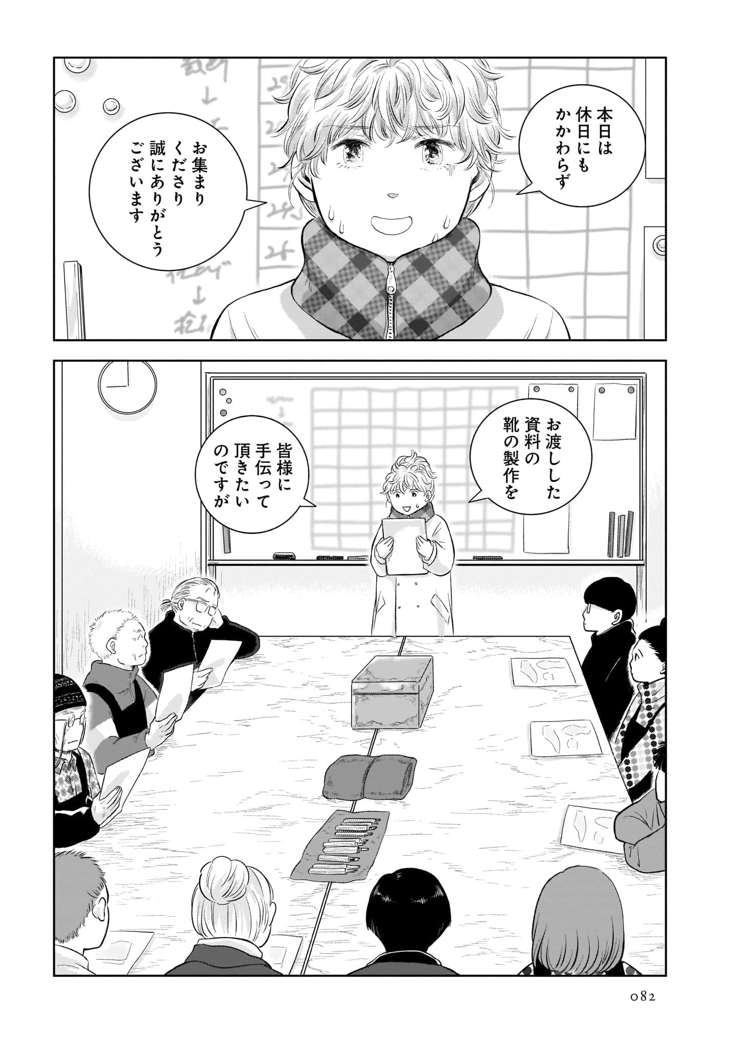 Page 84