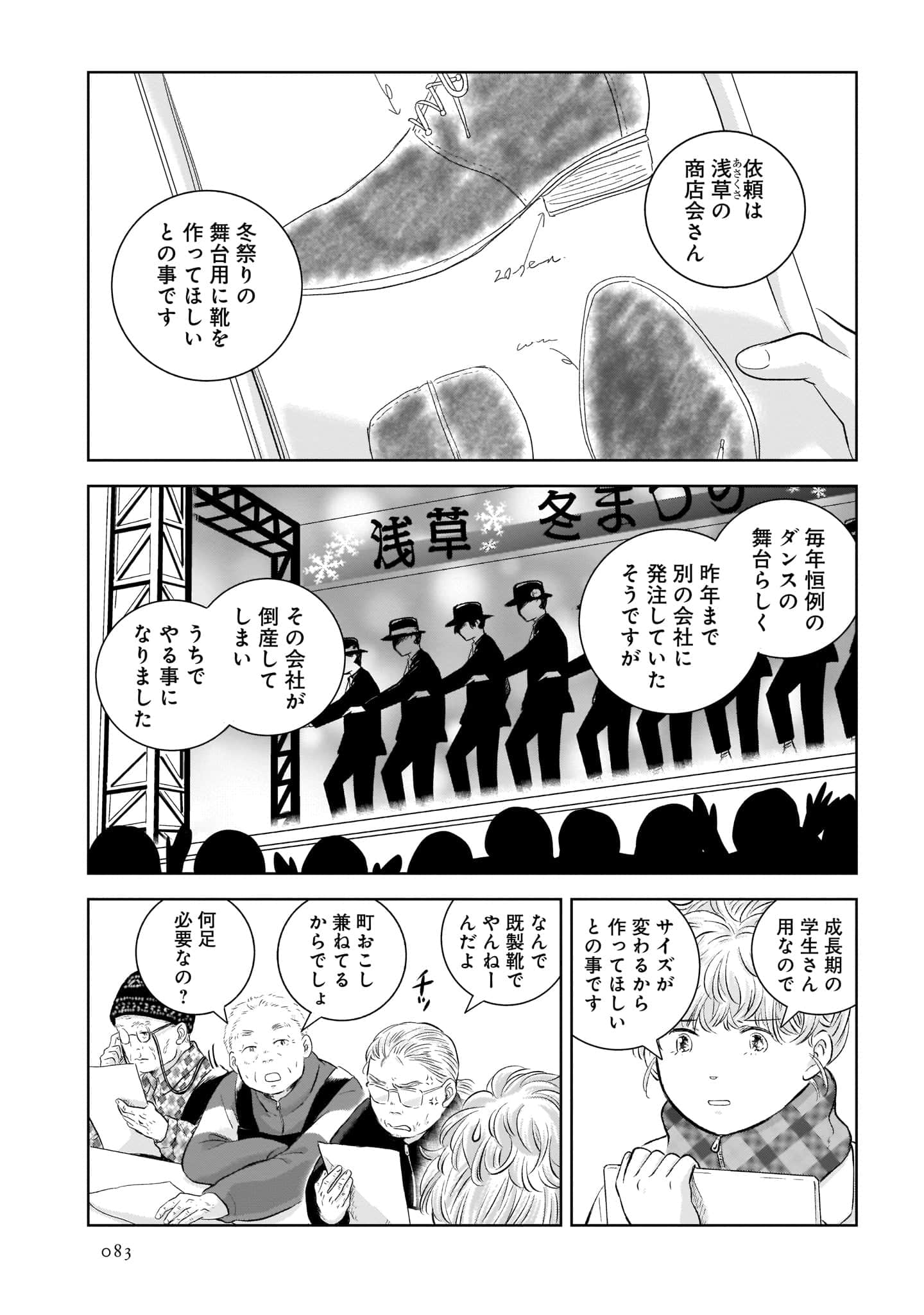 Page 85