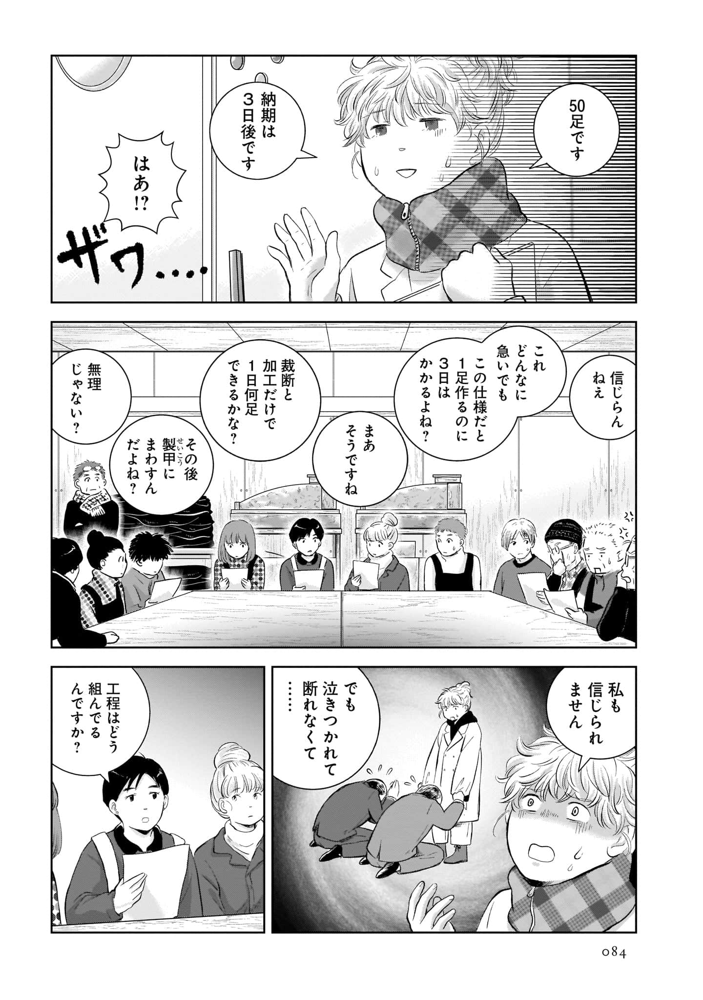 Page 86