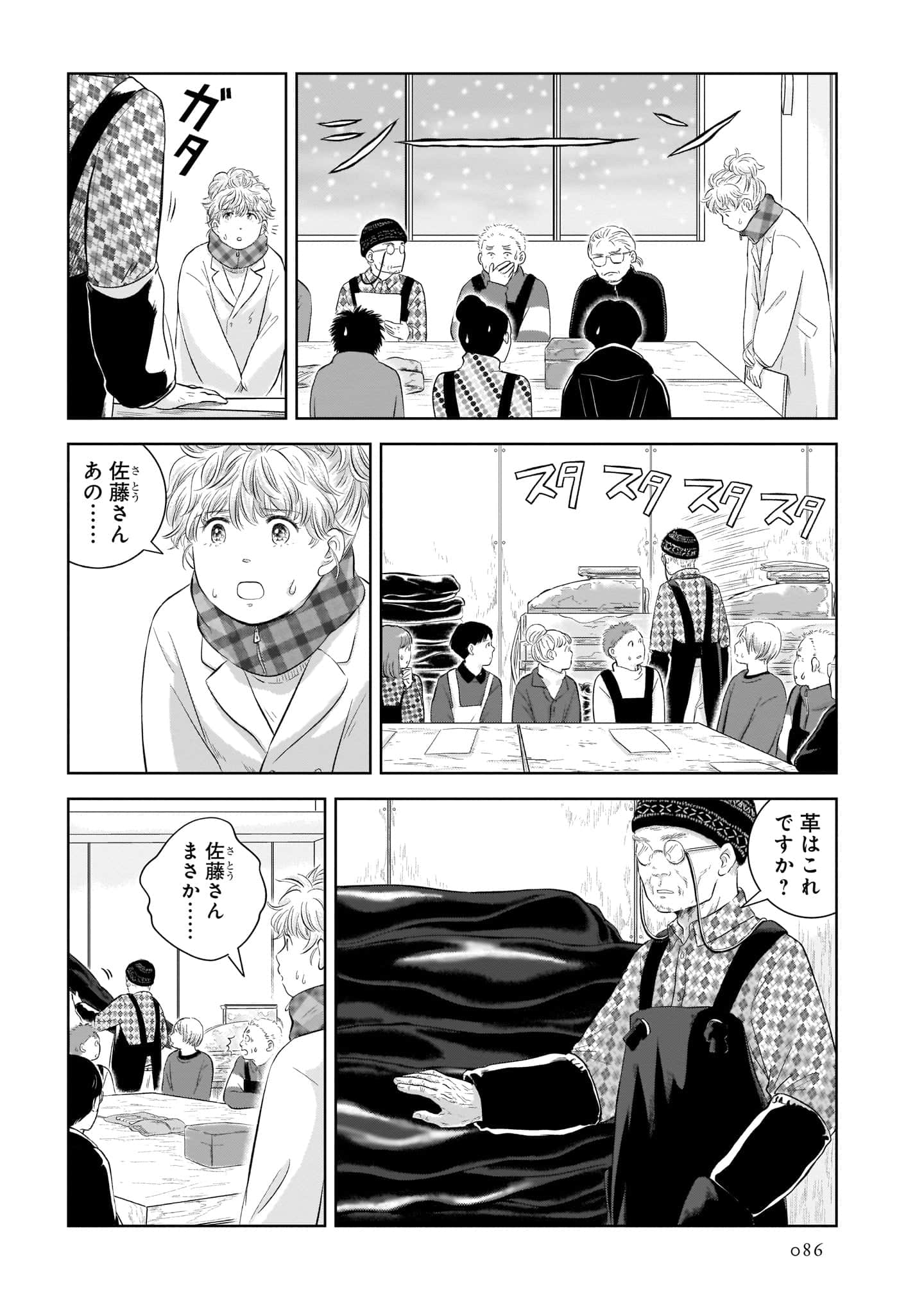 Page 88