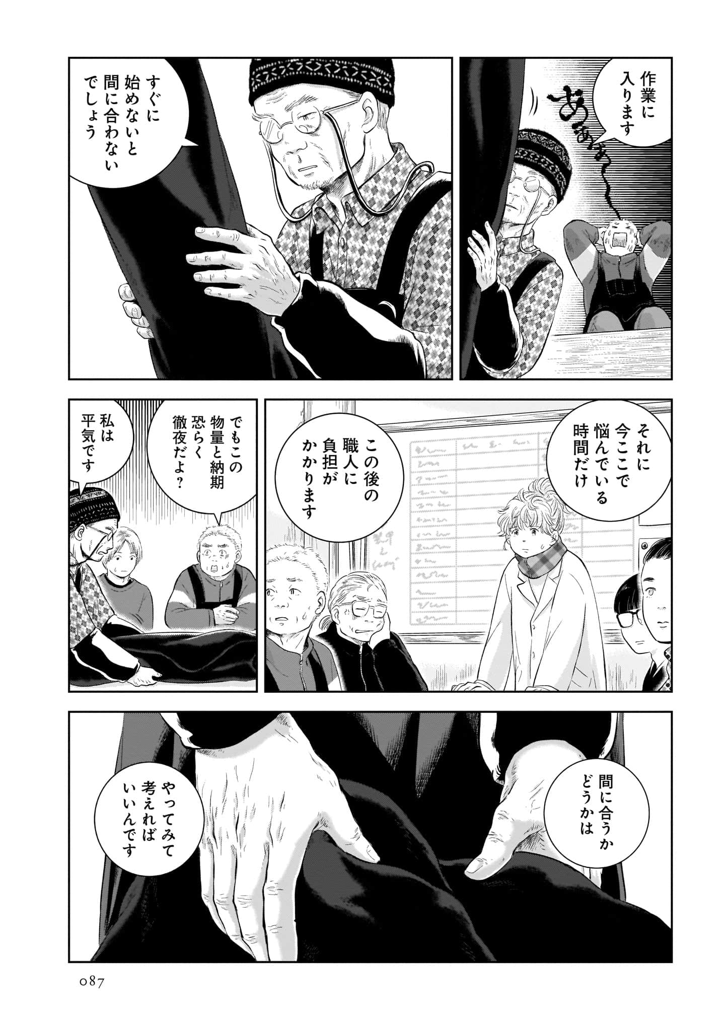 Page 89