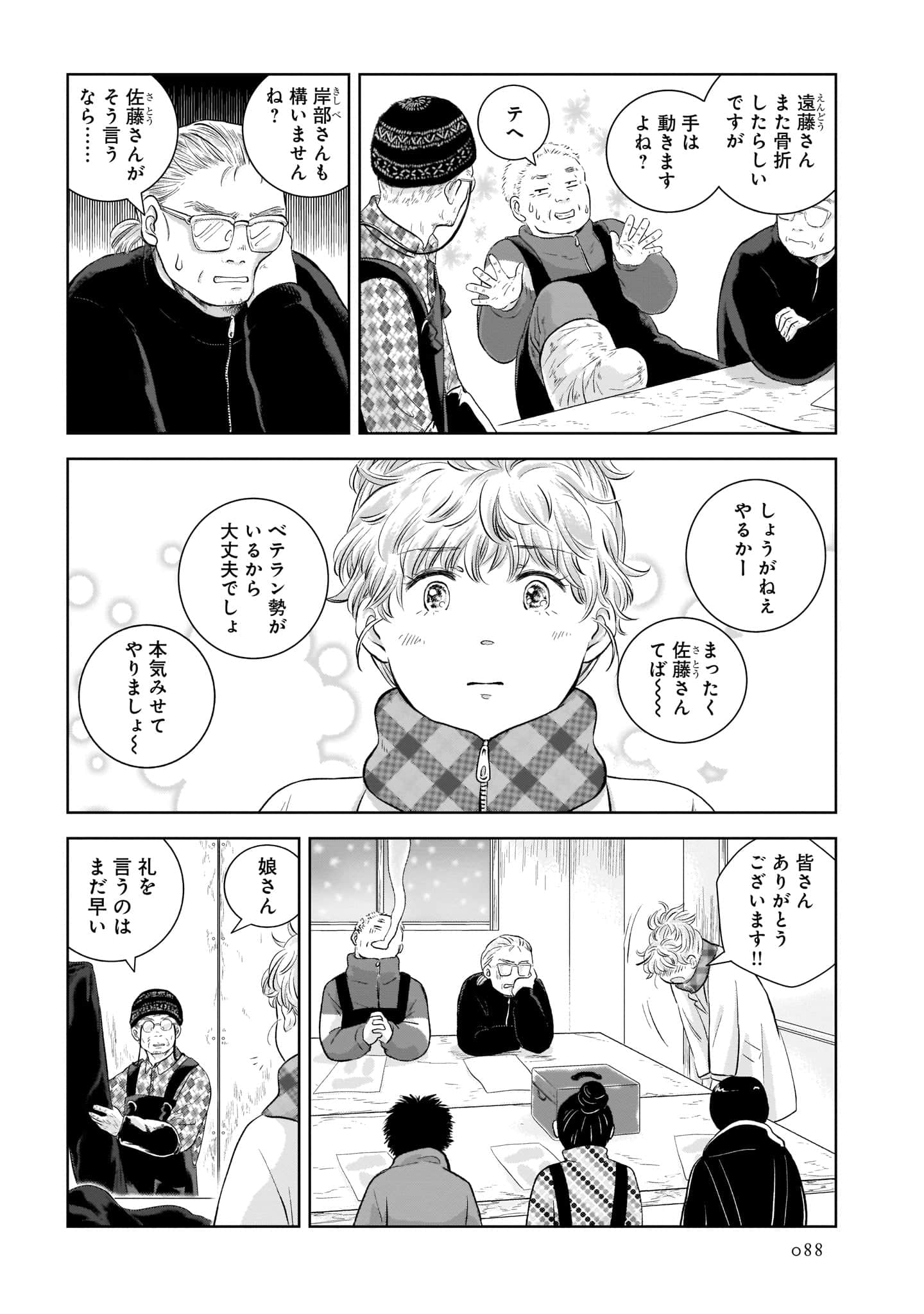 Page 90