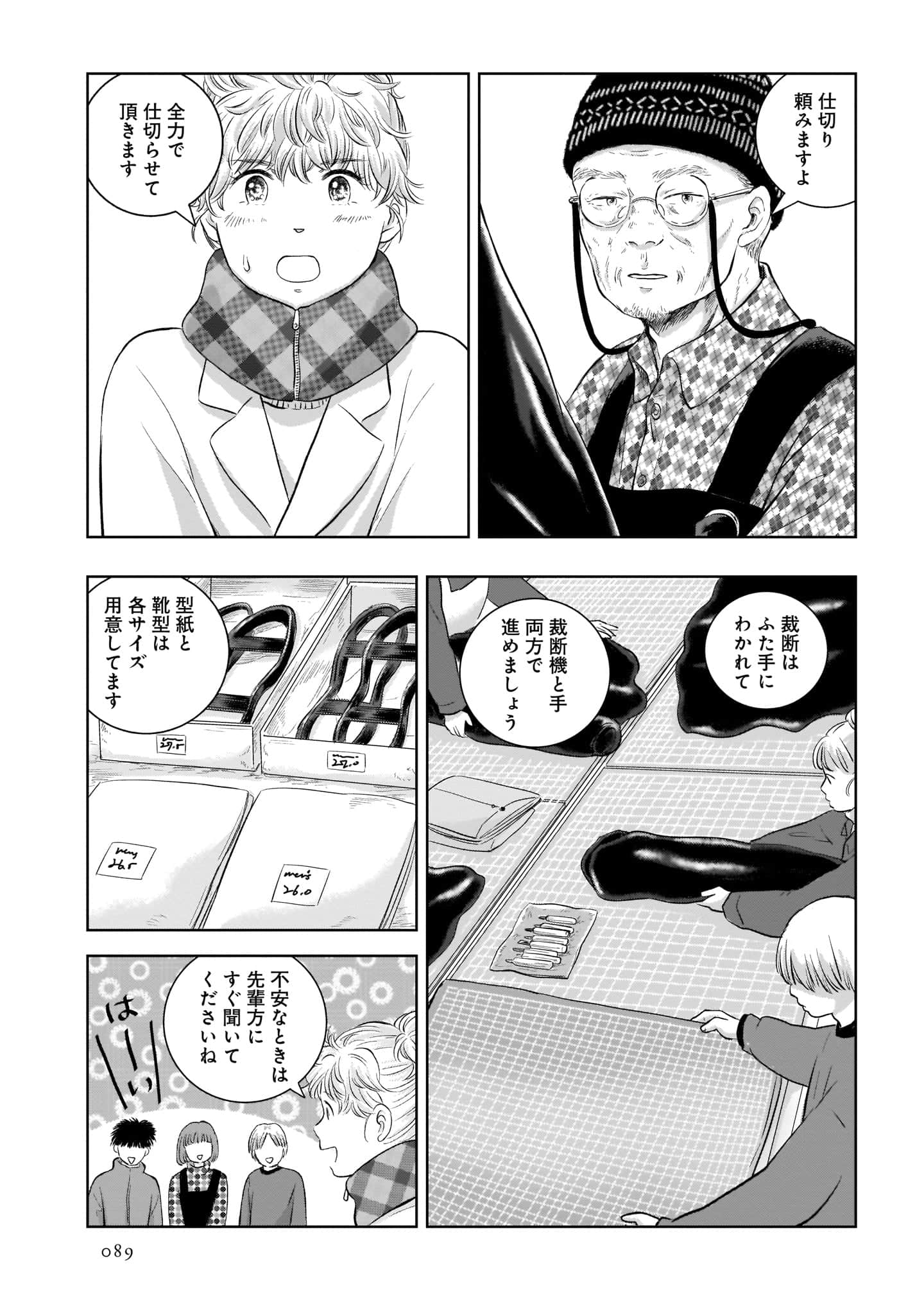 Page 91