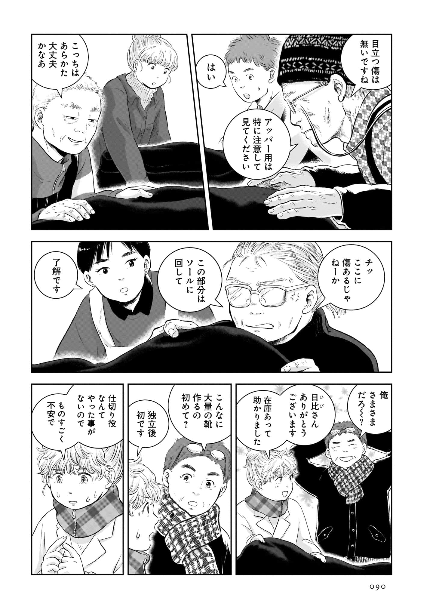 Page 92