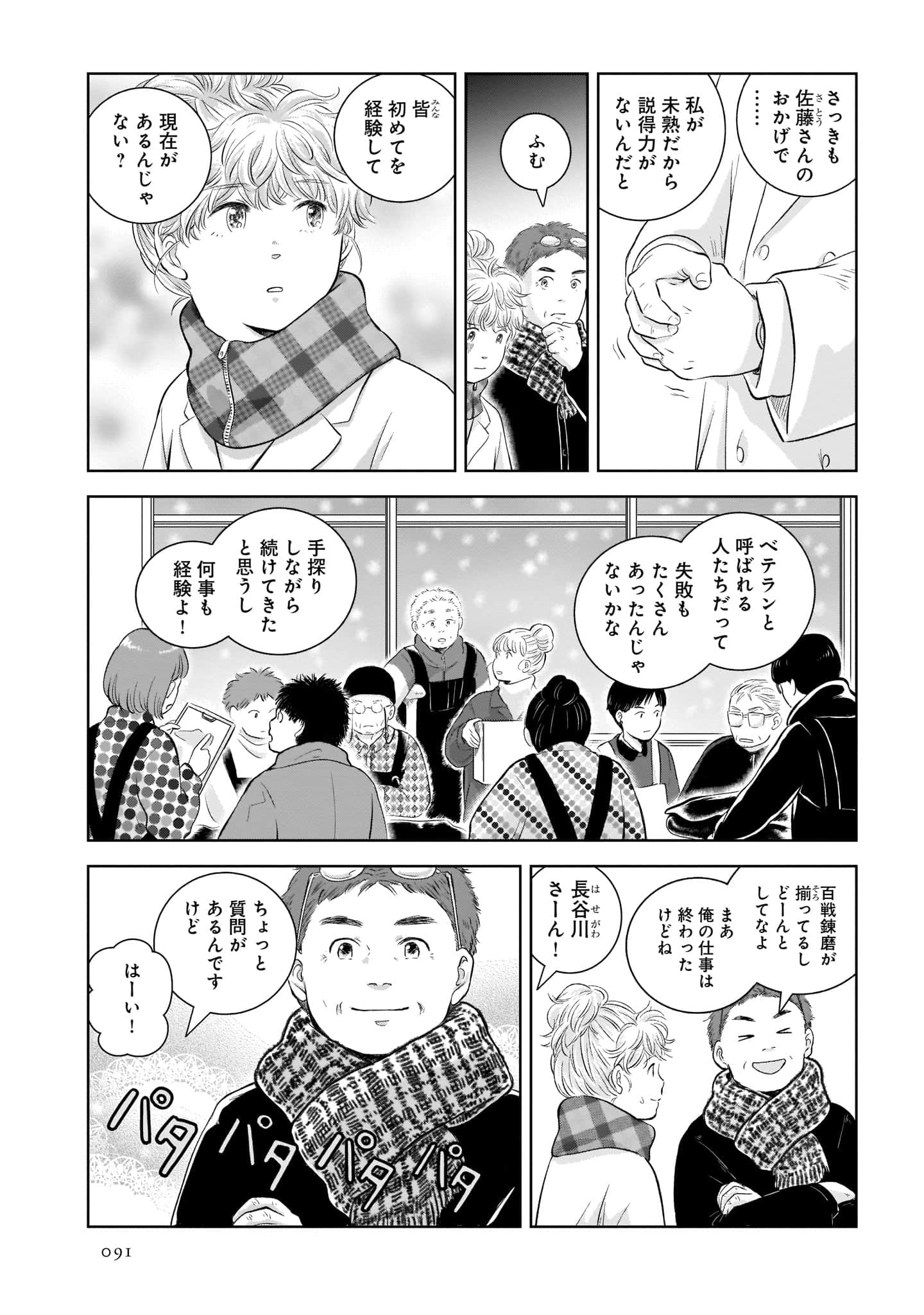 Page 93