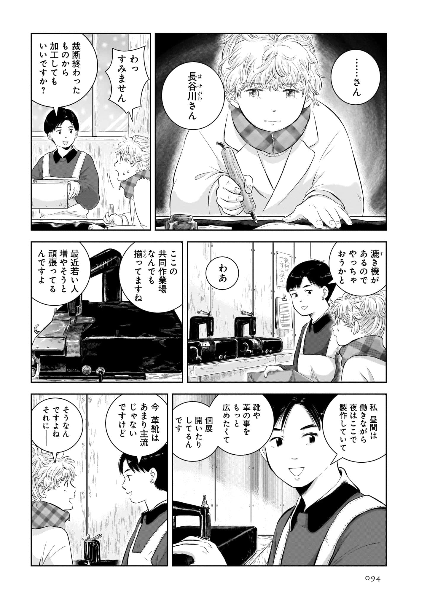 Page 96