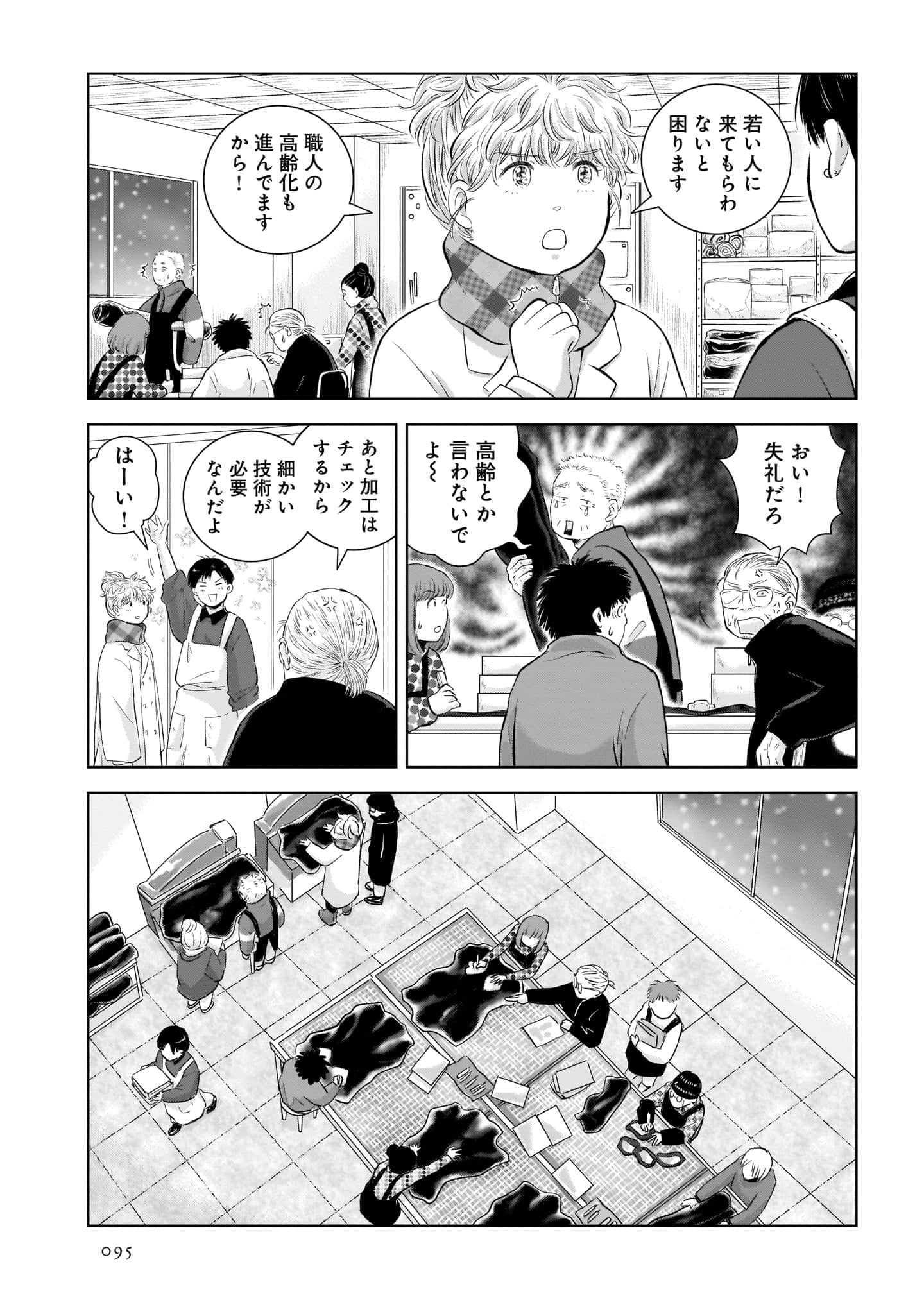 Page 97