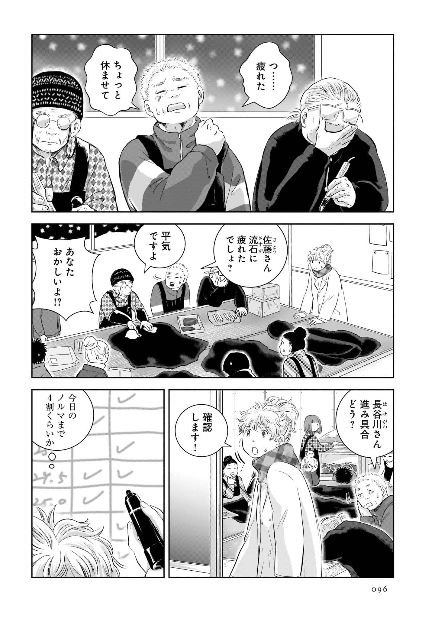 Page 98