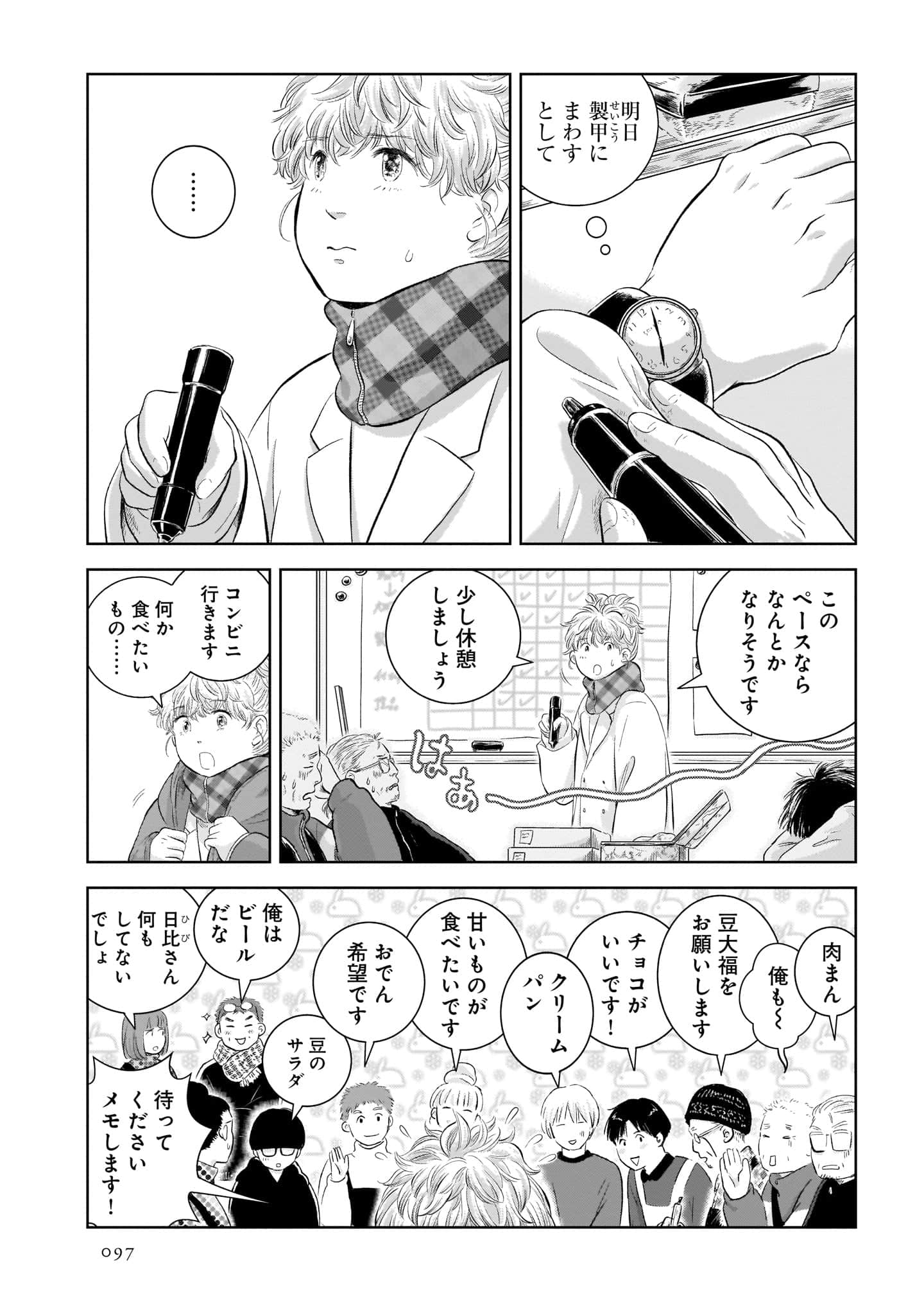Page 99