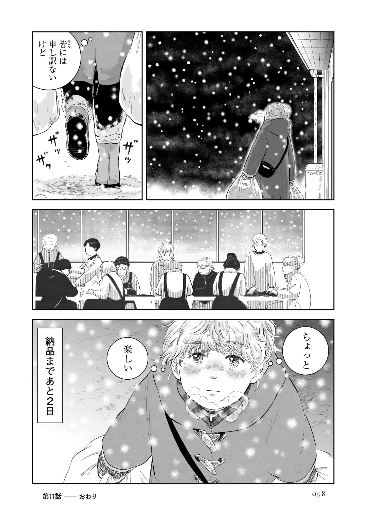 Page 100