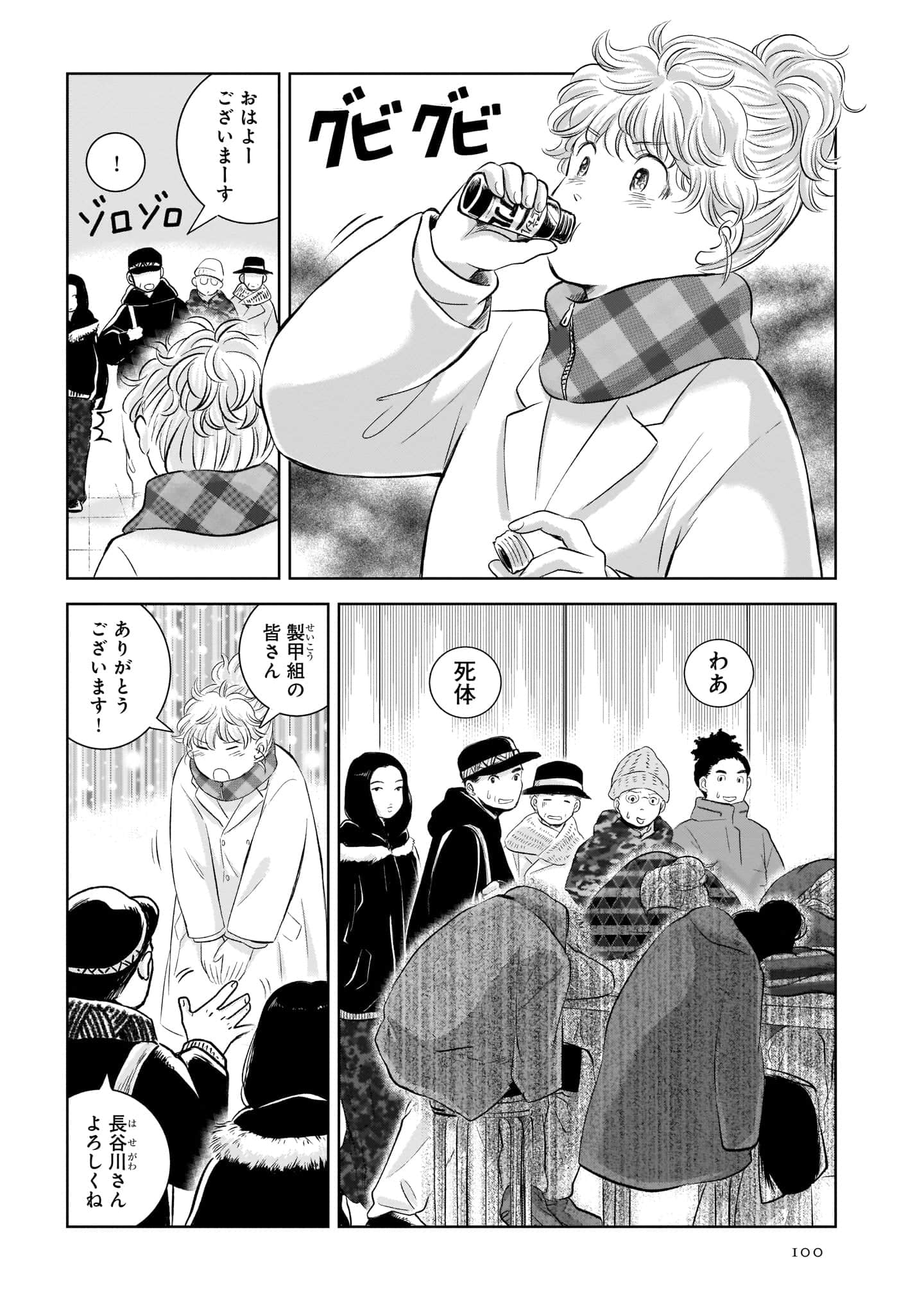 Page 102
