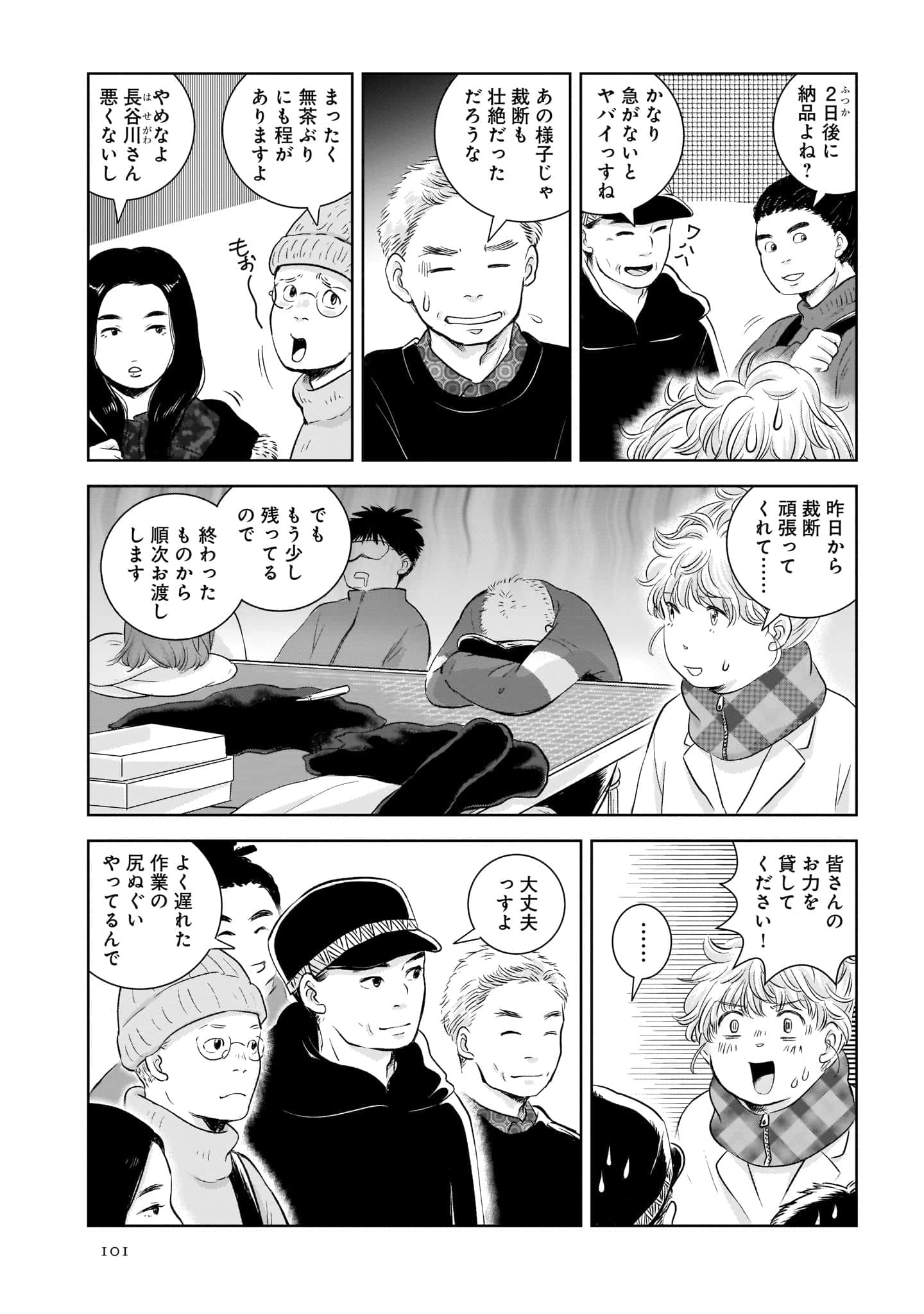 Page 103
