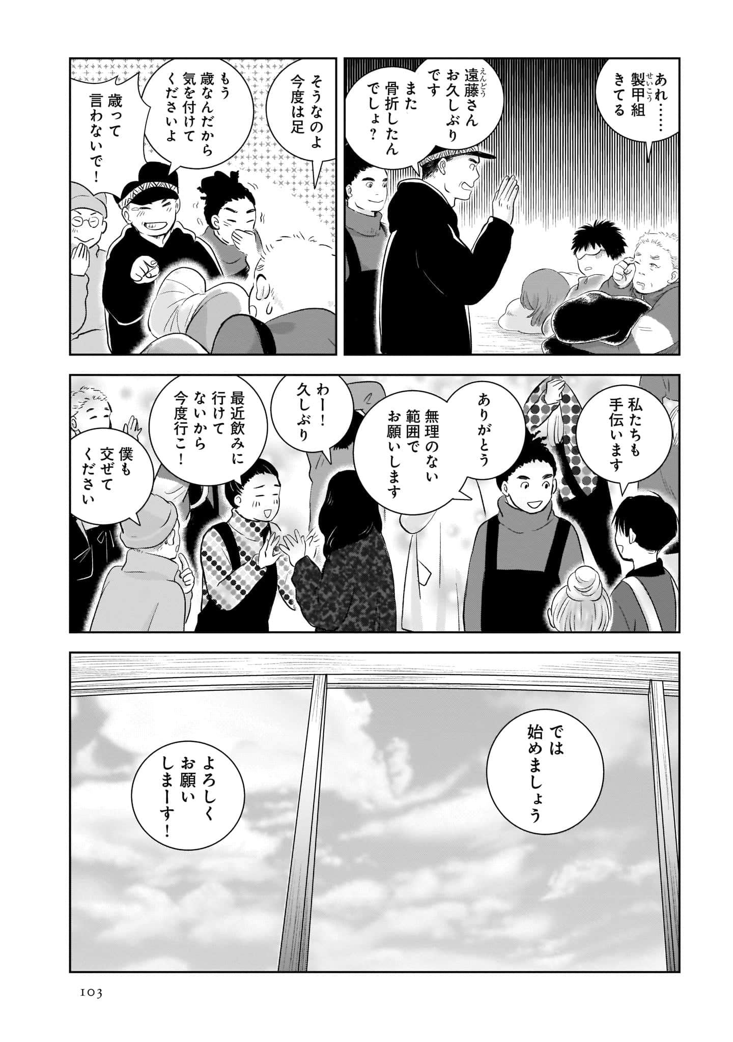 Page 105