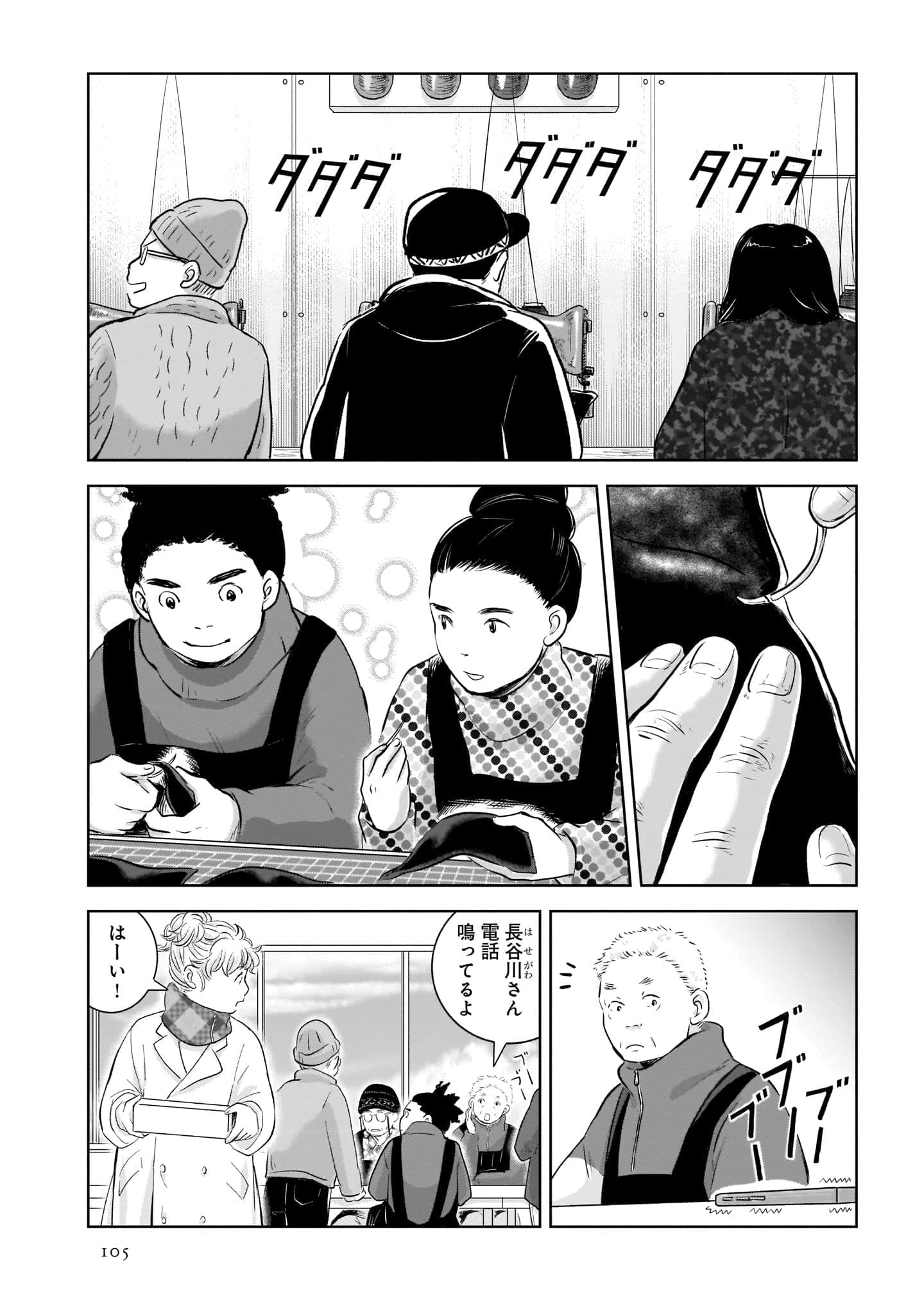 Page 107