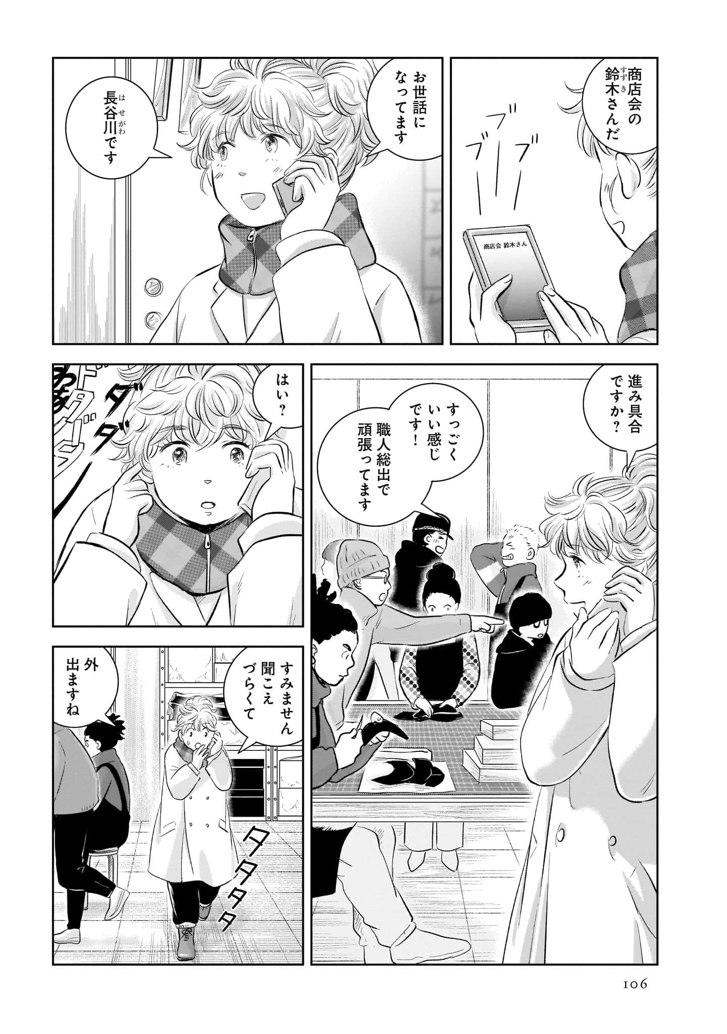 Page 108