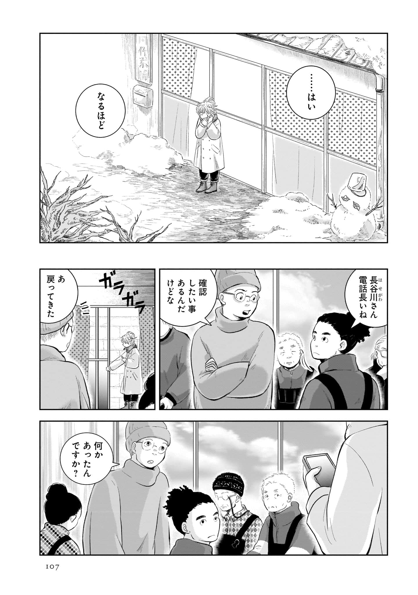Page 109