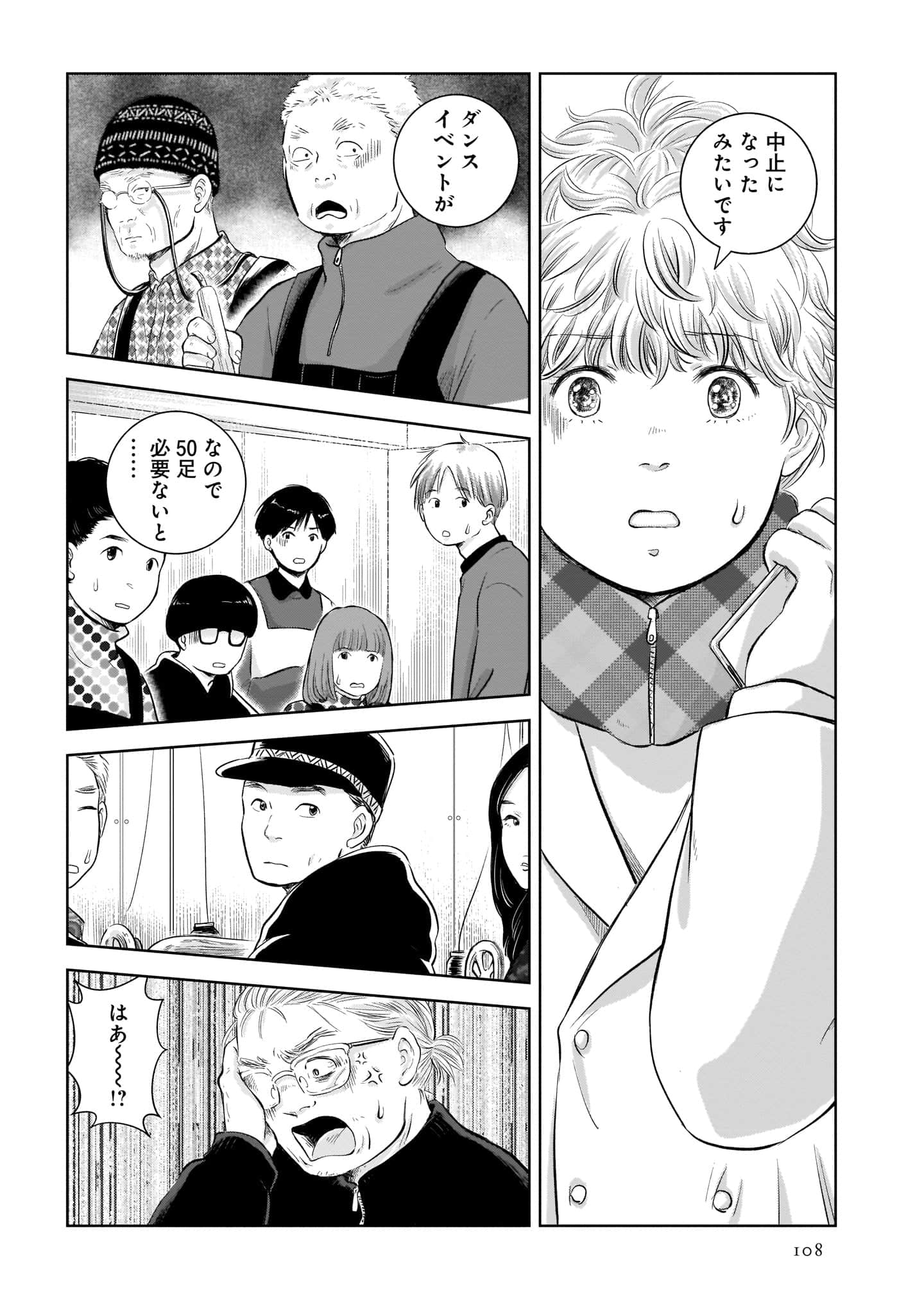 Page 110