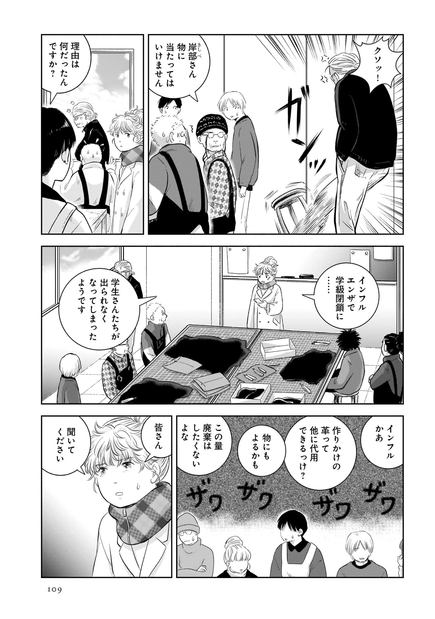 Page 111