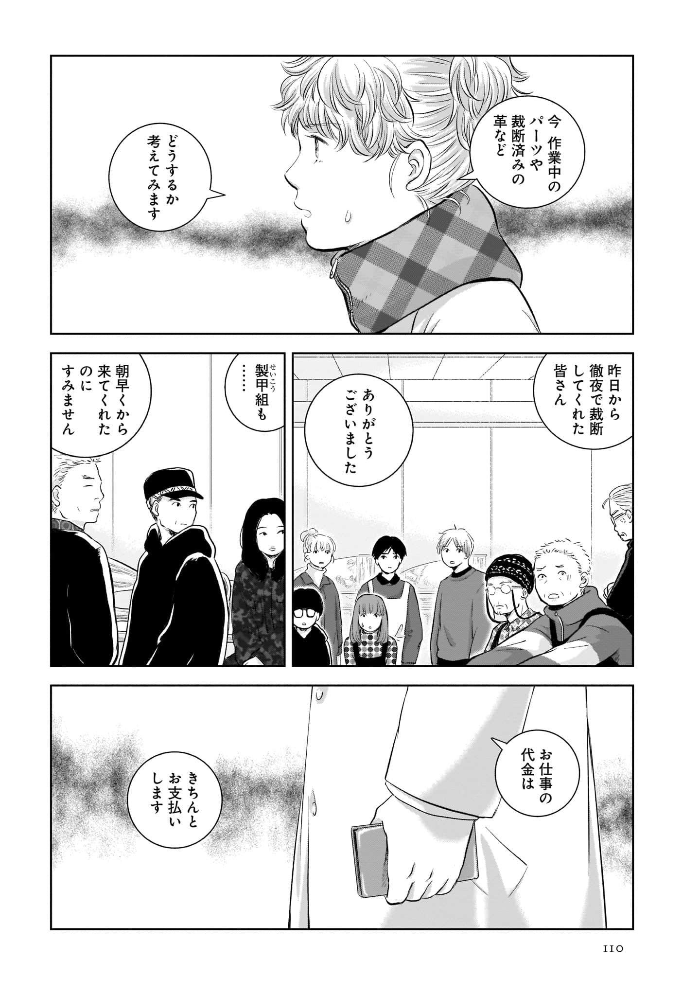 Page 112