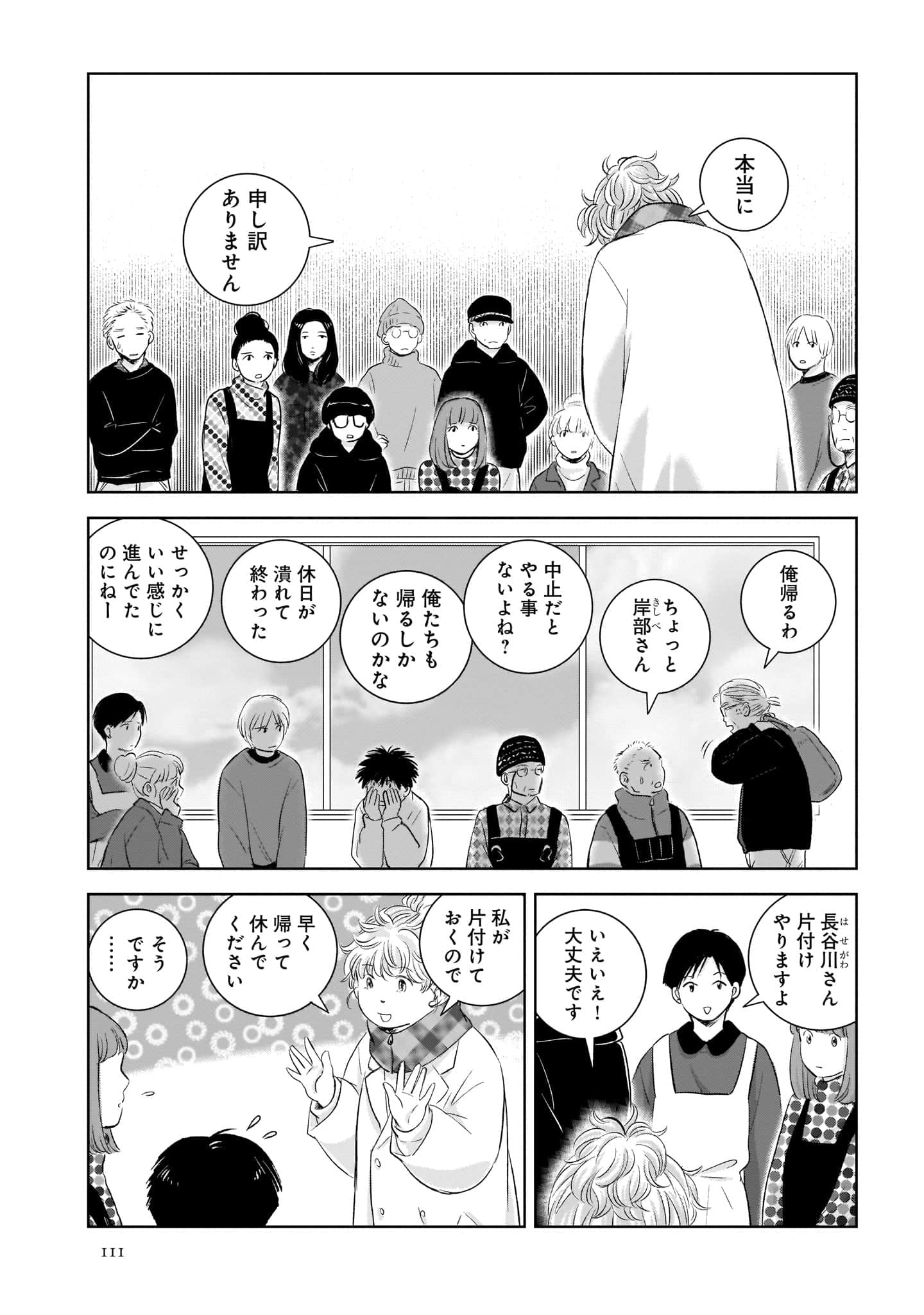 Page 113