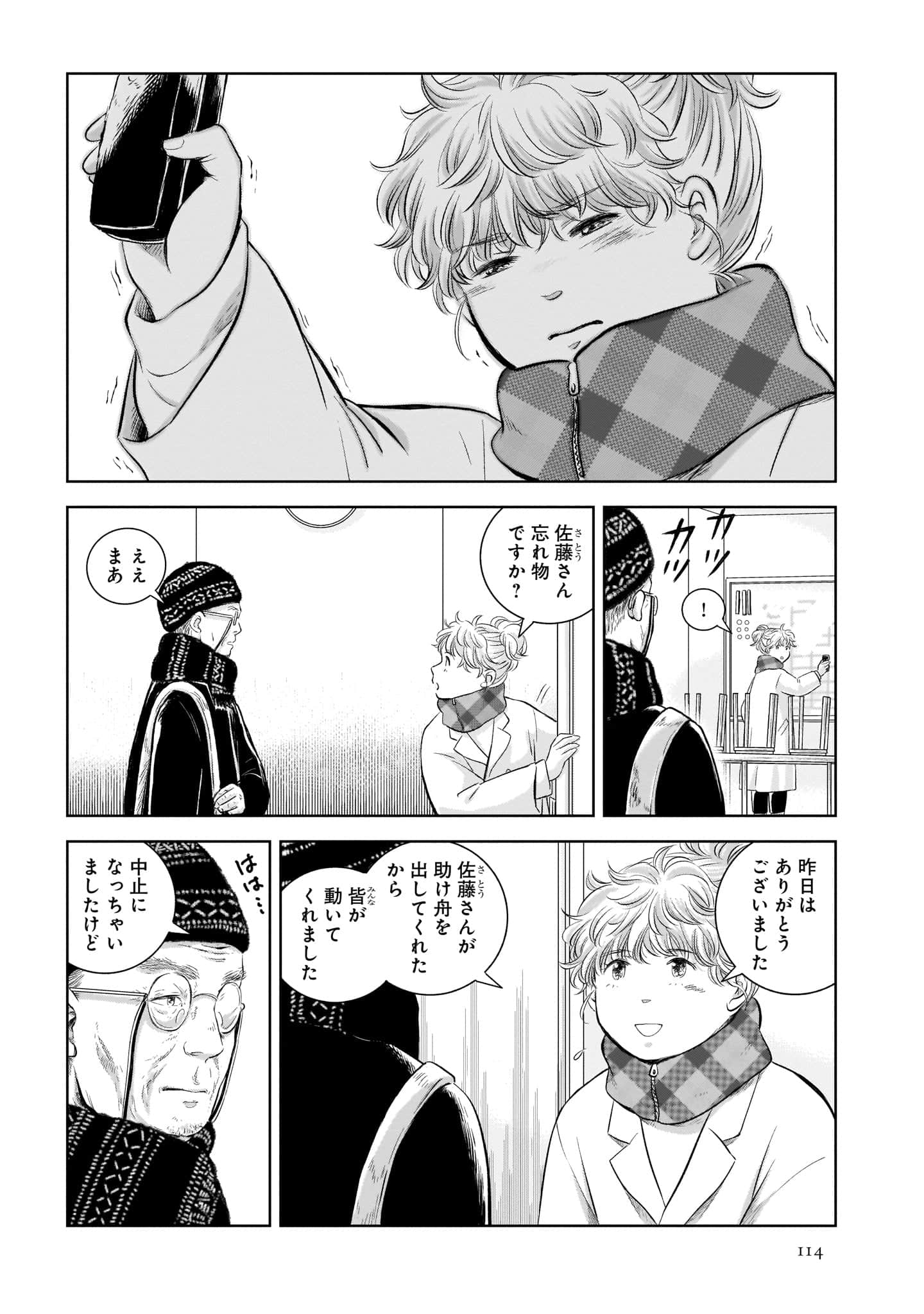 Page 116