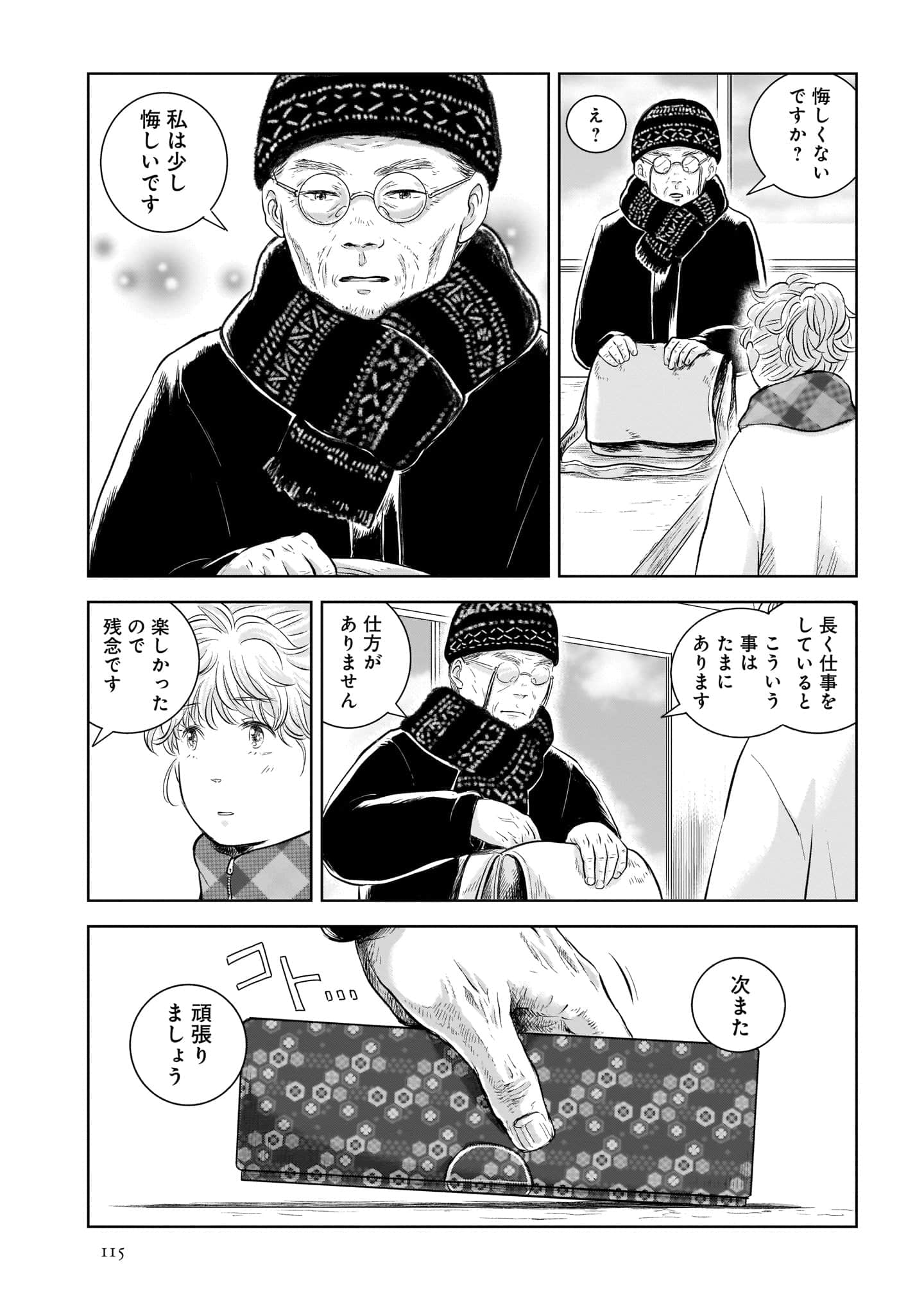 Page 117