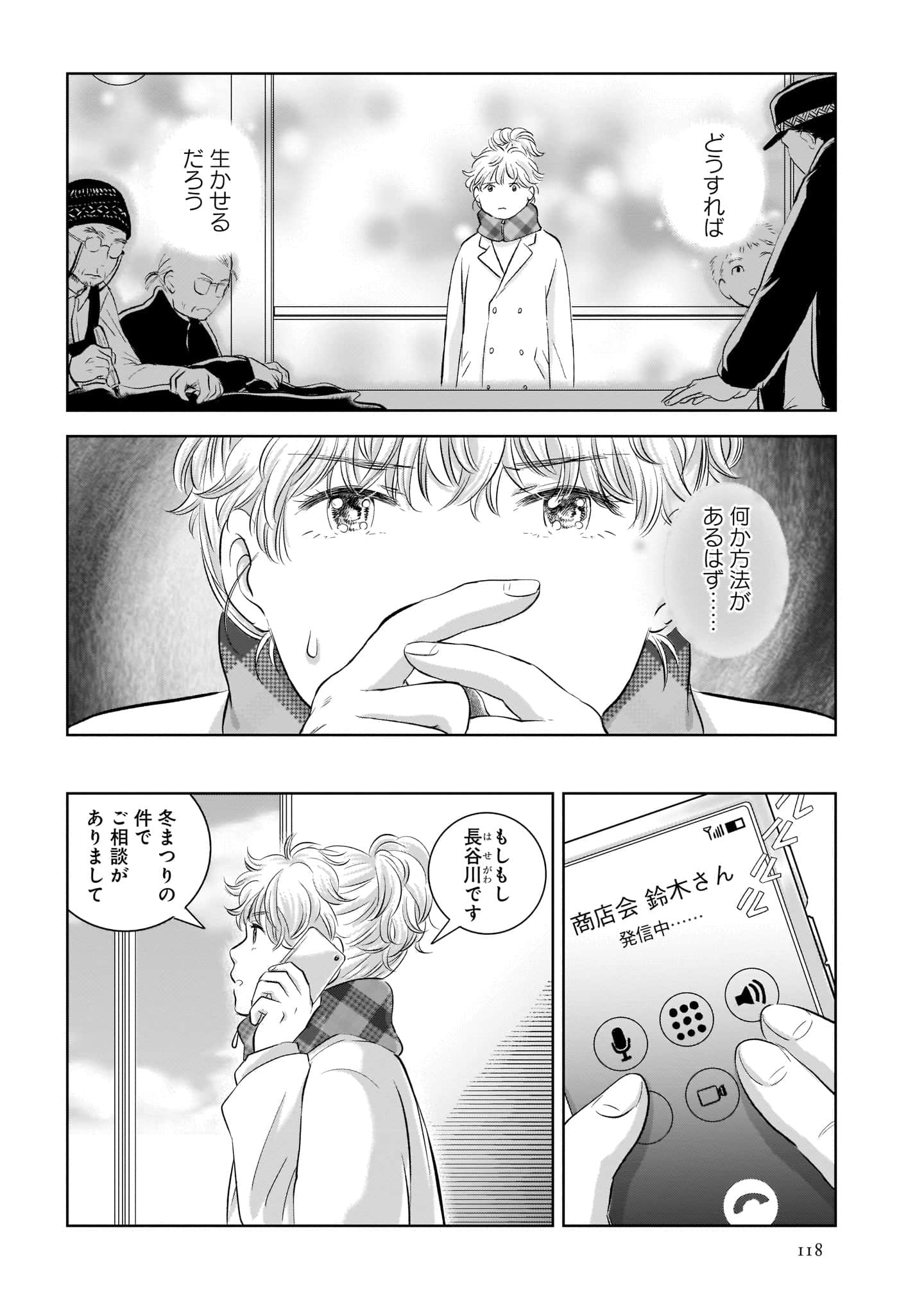 Page 120