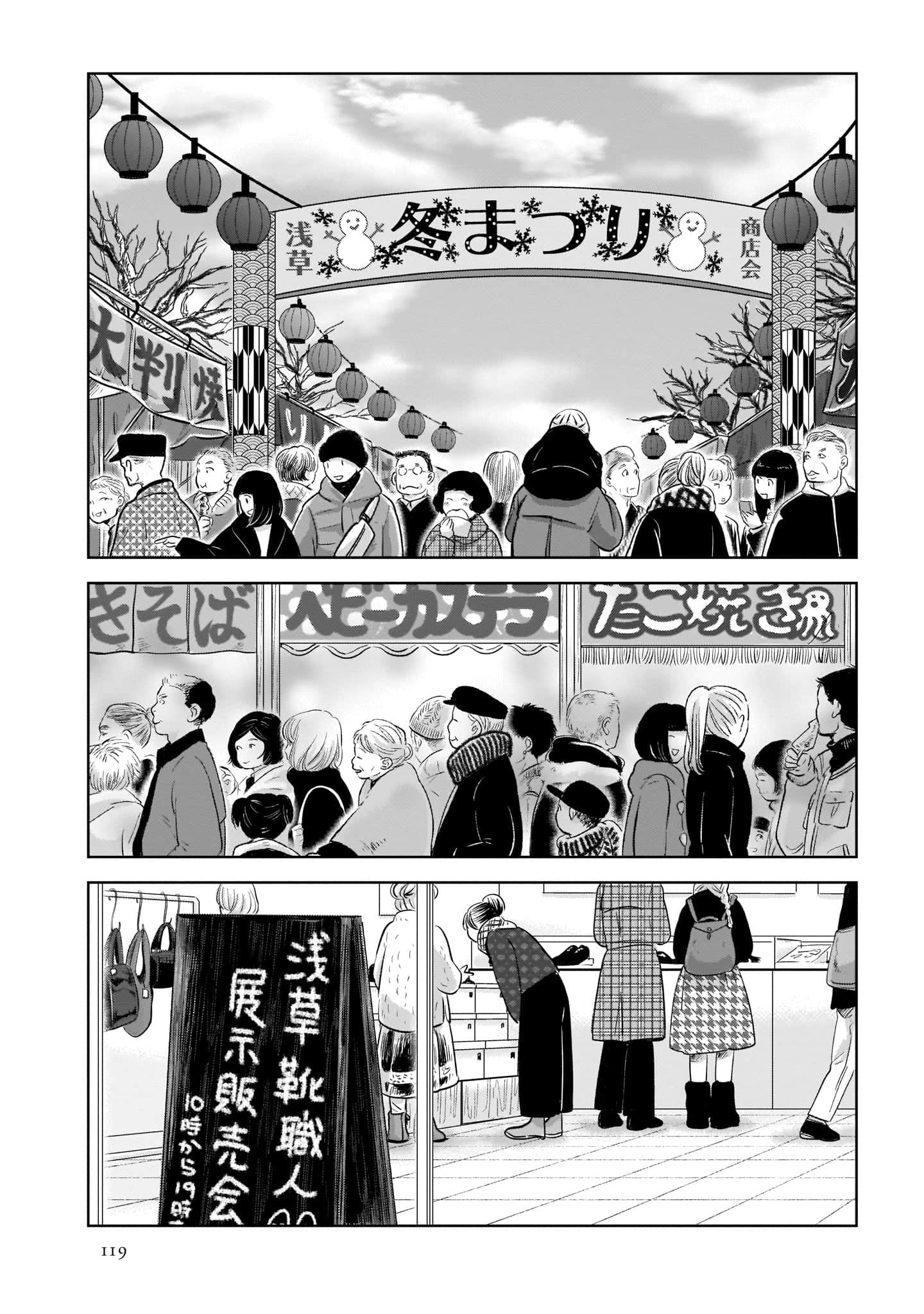 Page 121