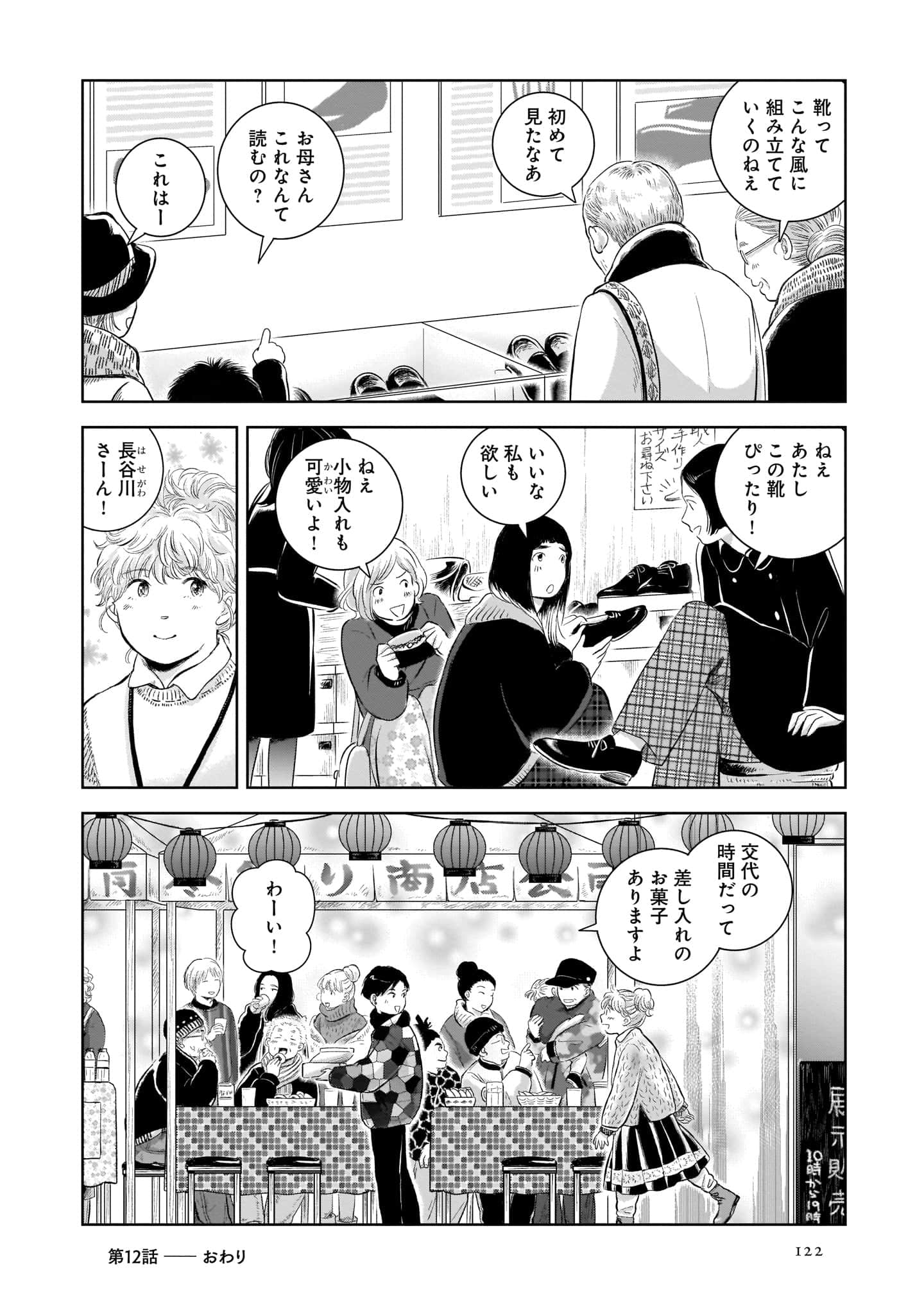 Page 124