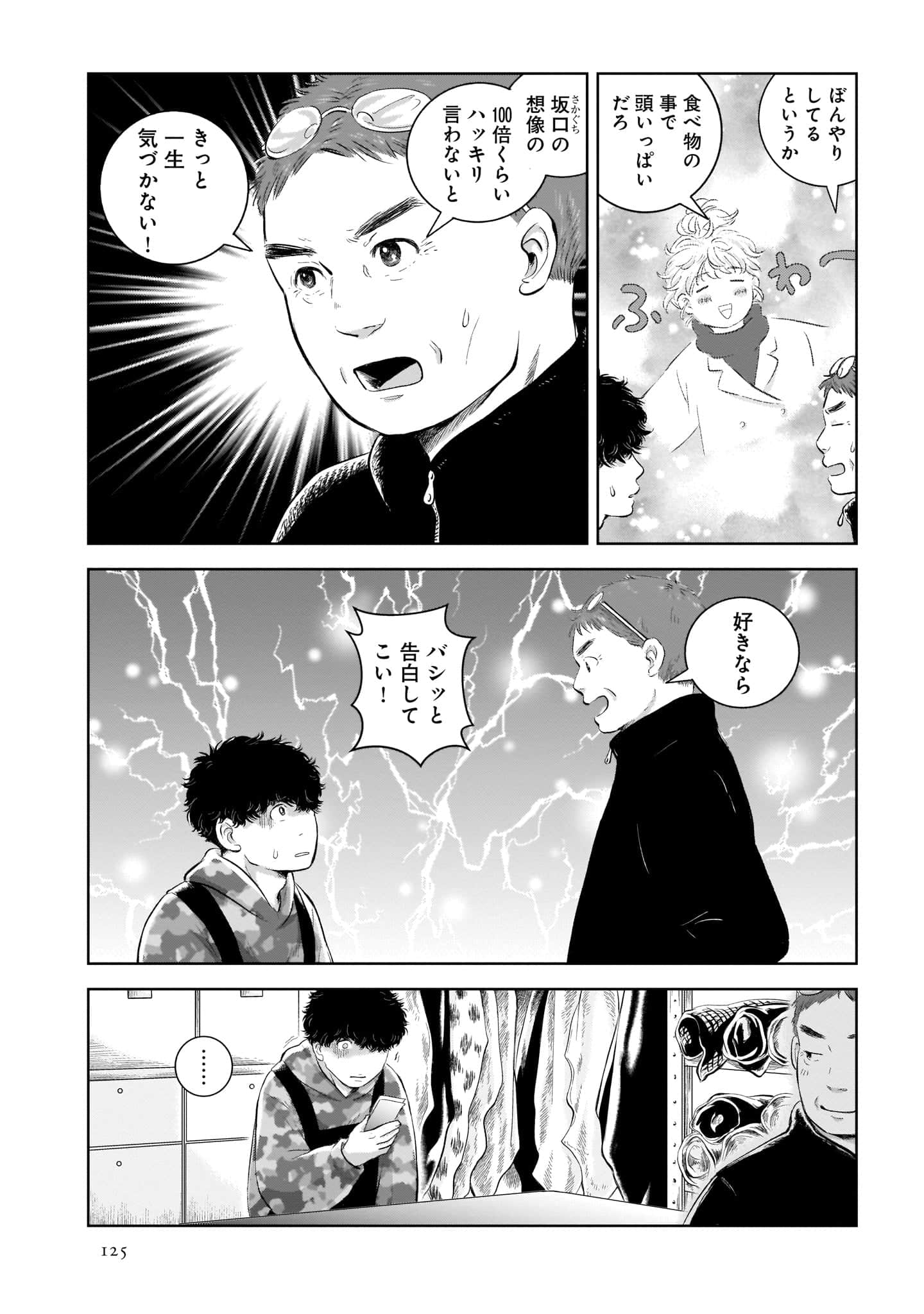 Page 127
