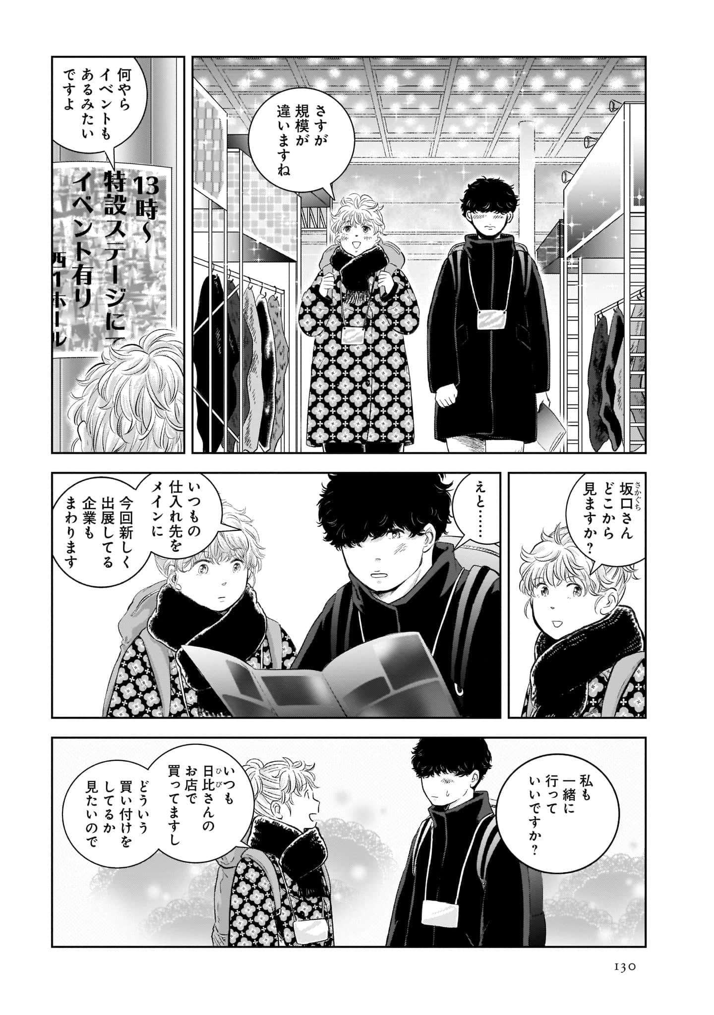Page 132