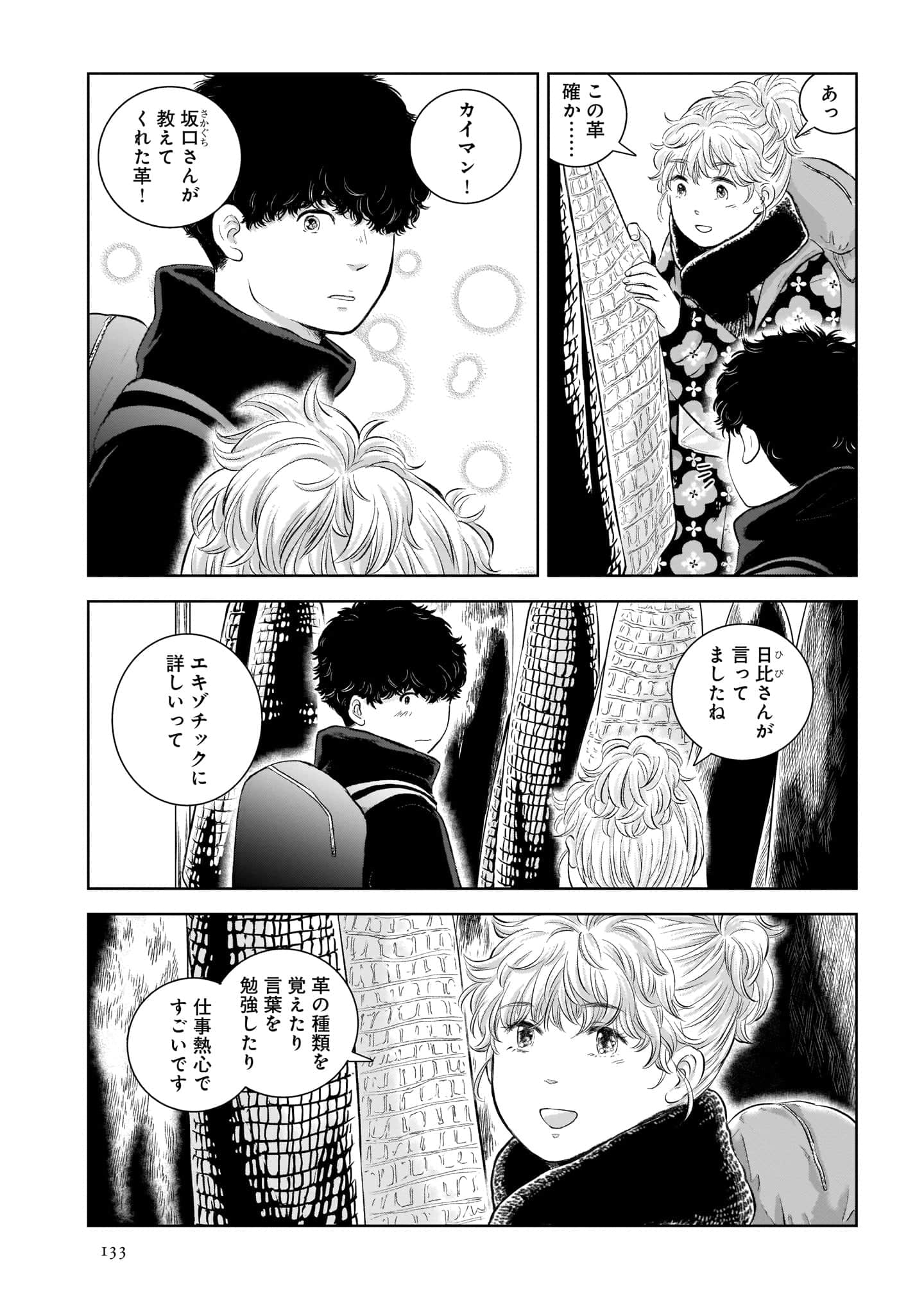 Page 135