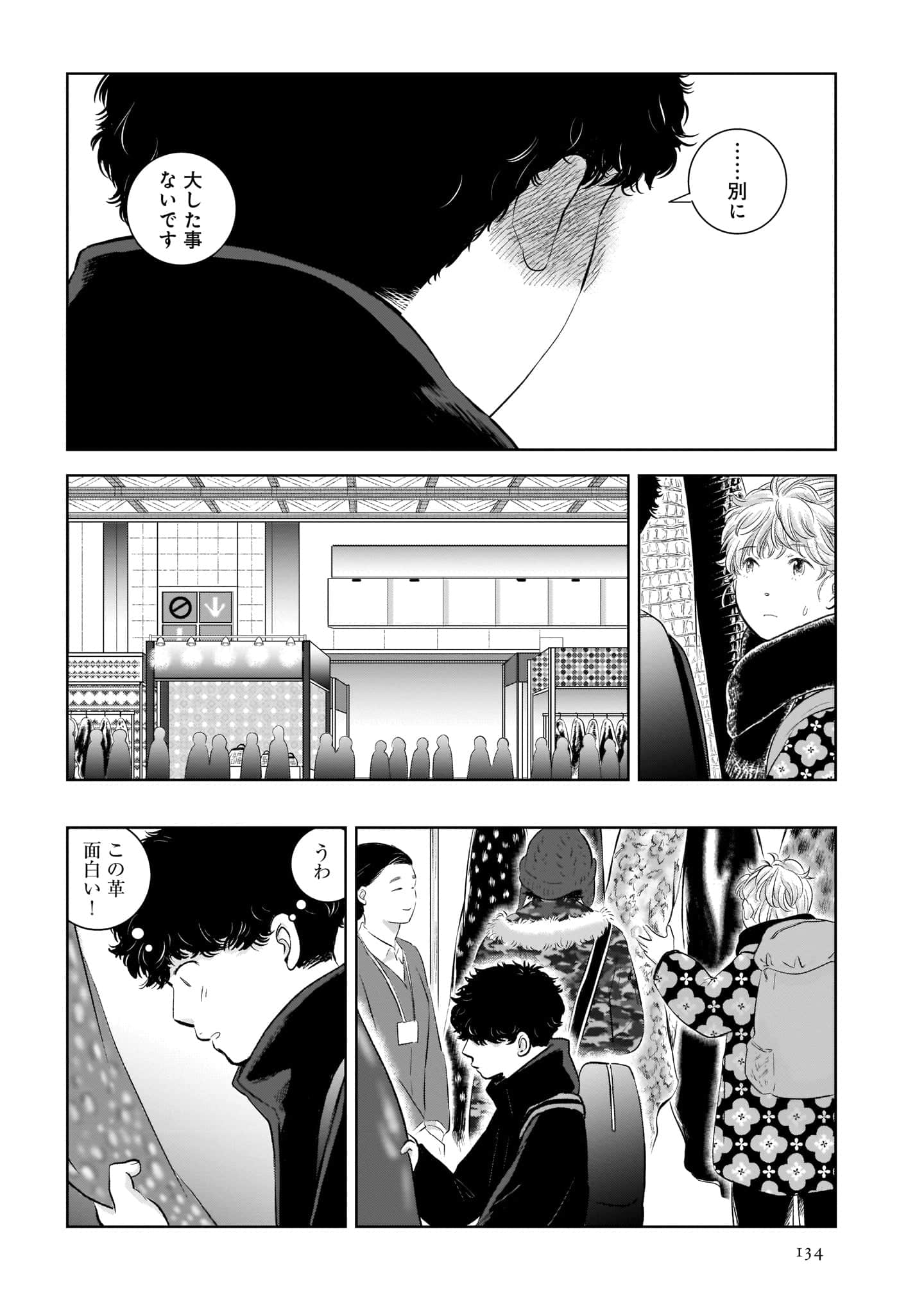 Page 136