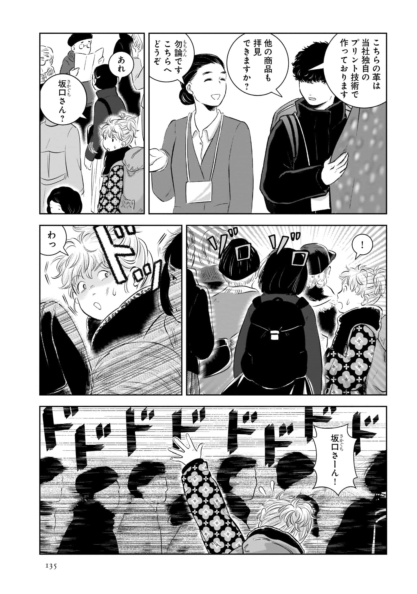 Page 137