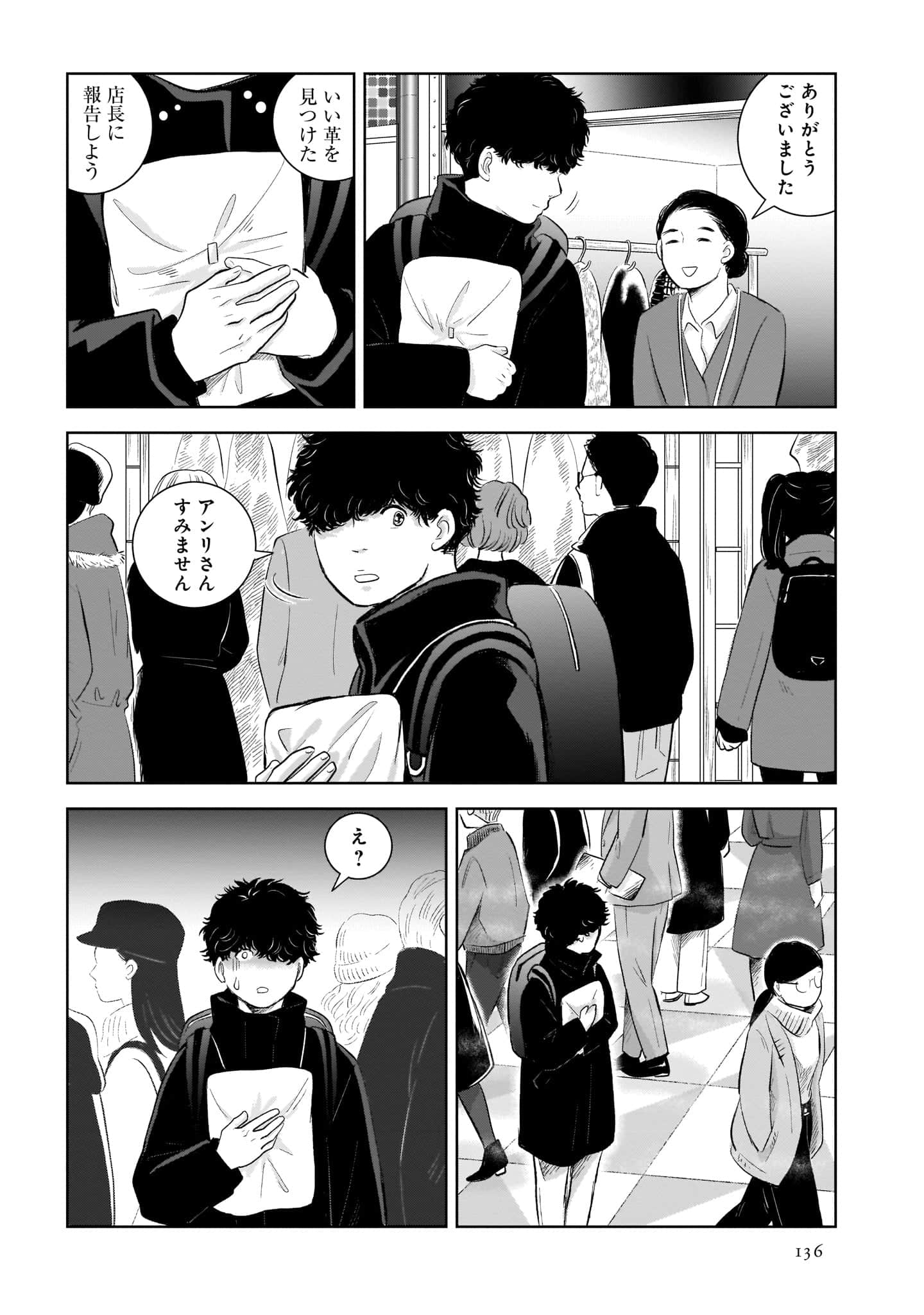 Page 138