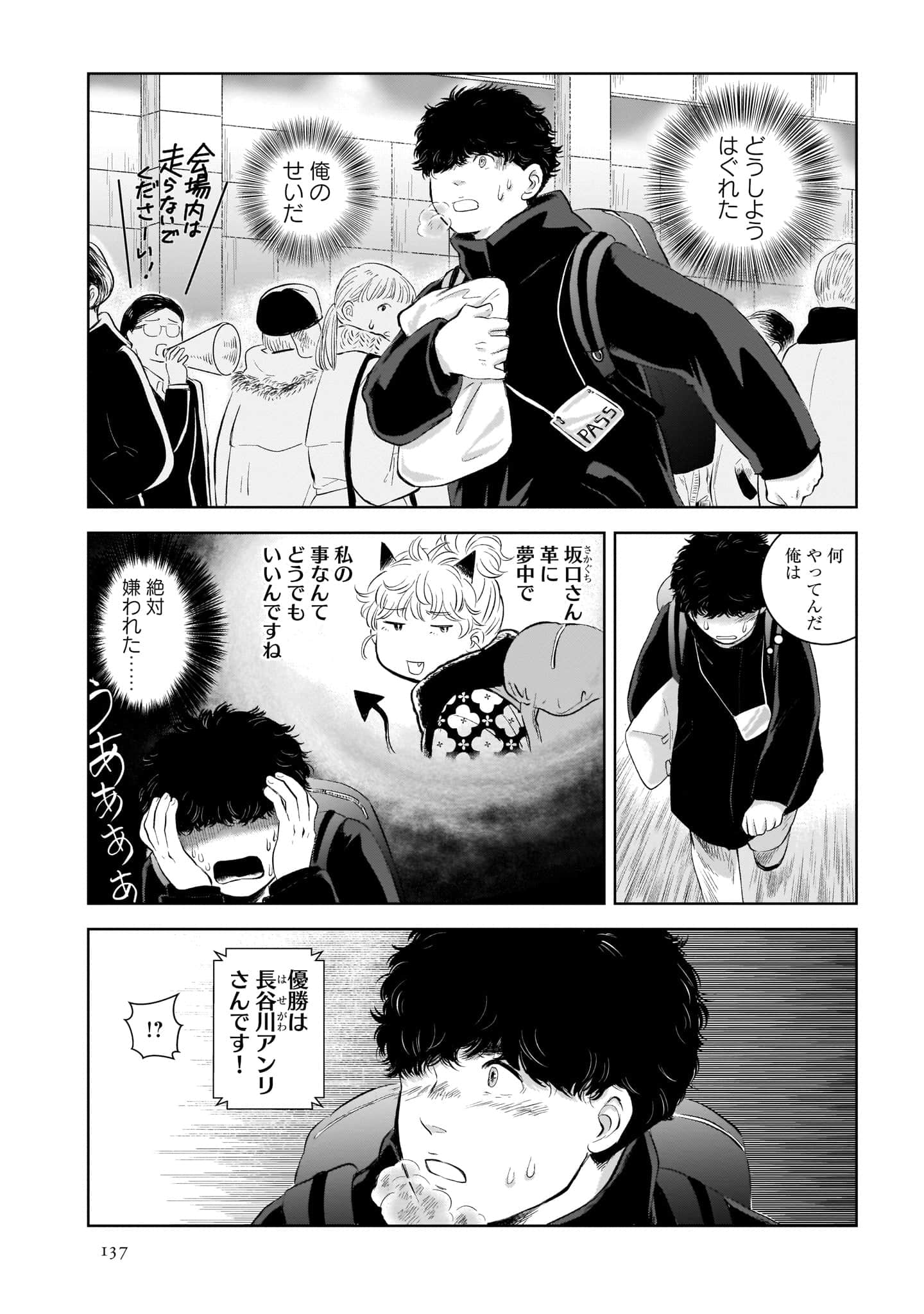 Page 139