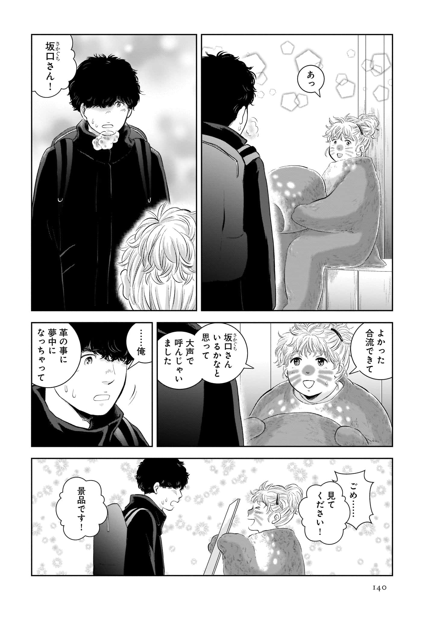 Page 142