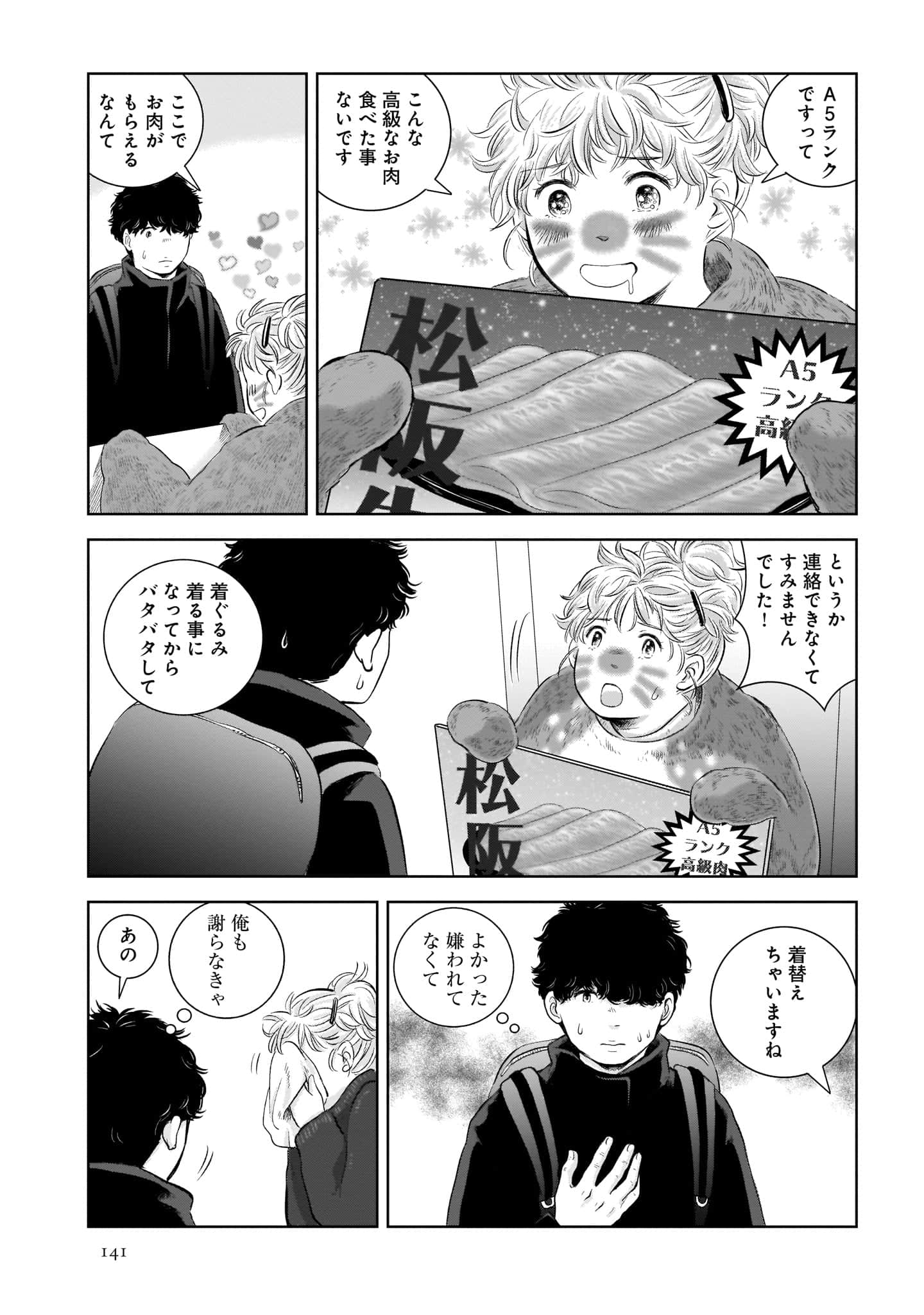 Page 143