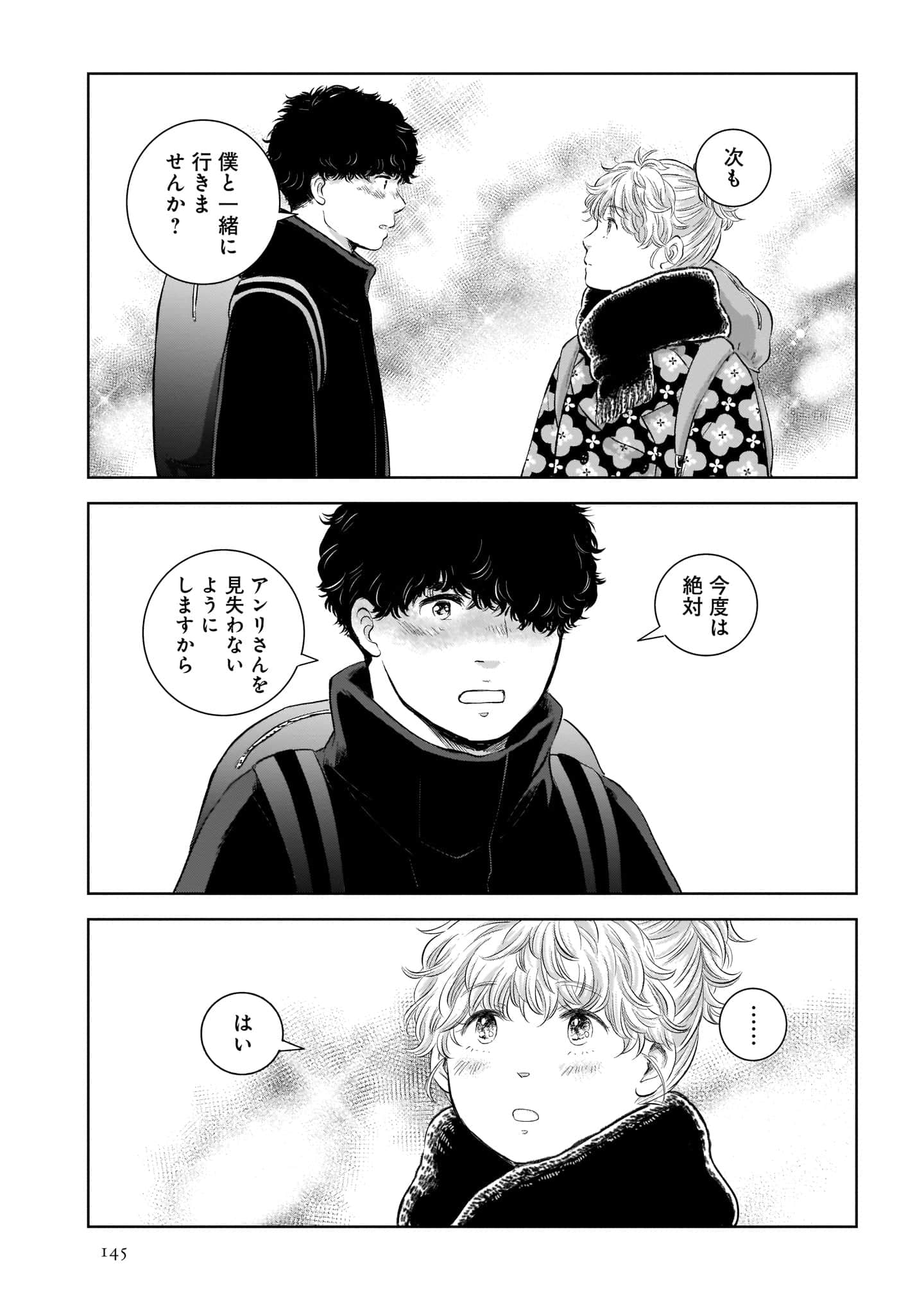 Page 147