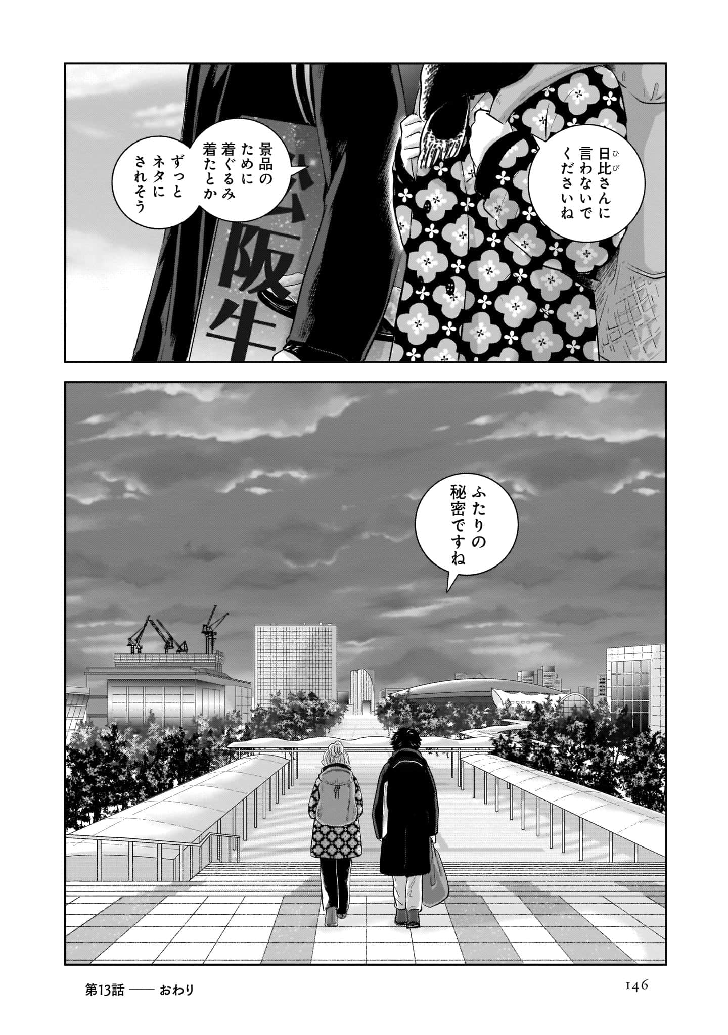 Page 148