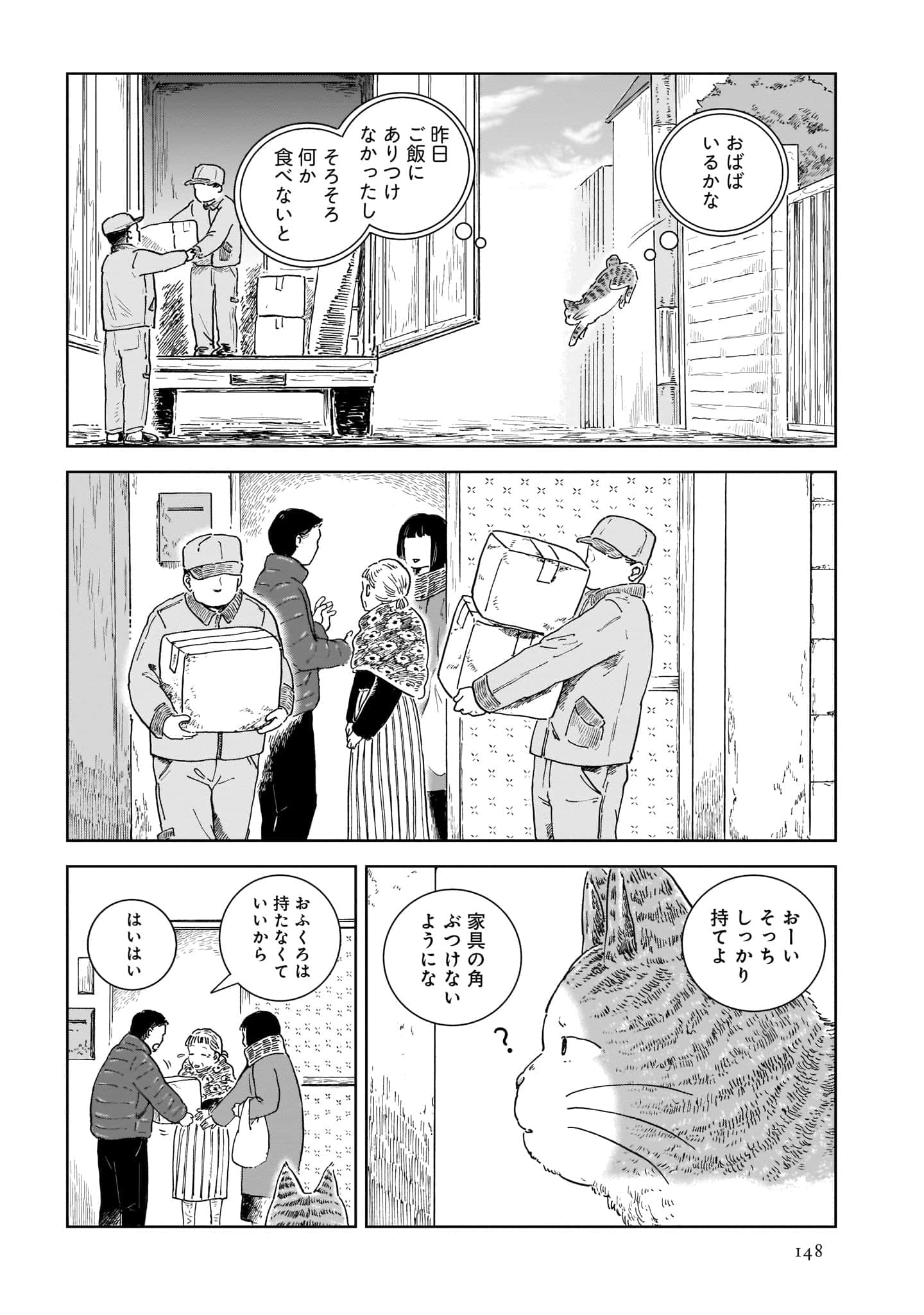 Page 150
