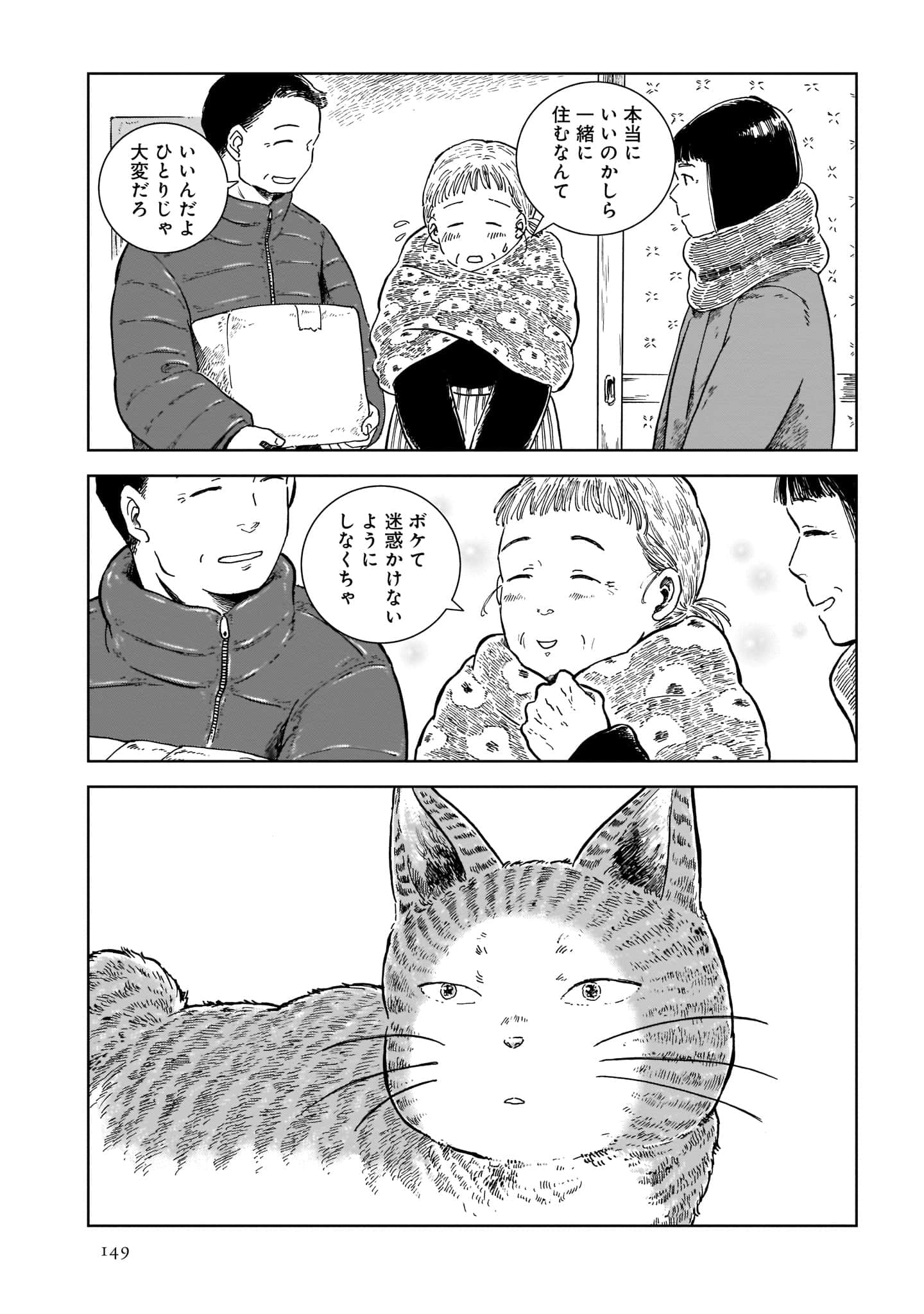 Page 151