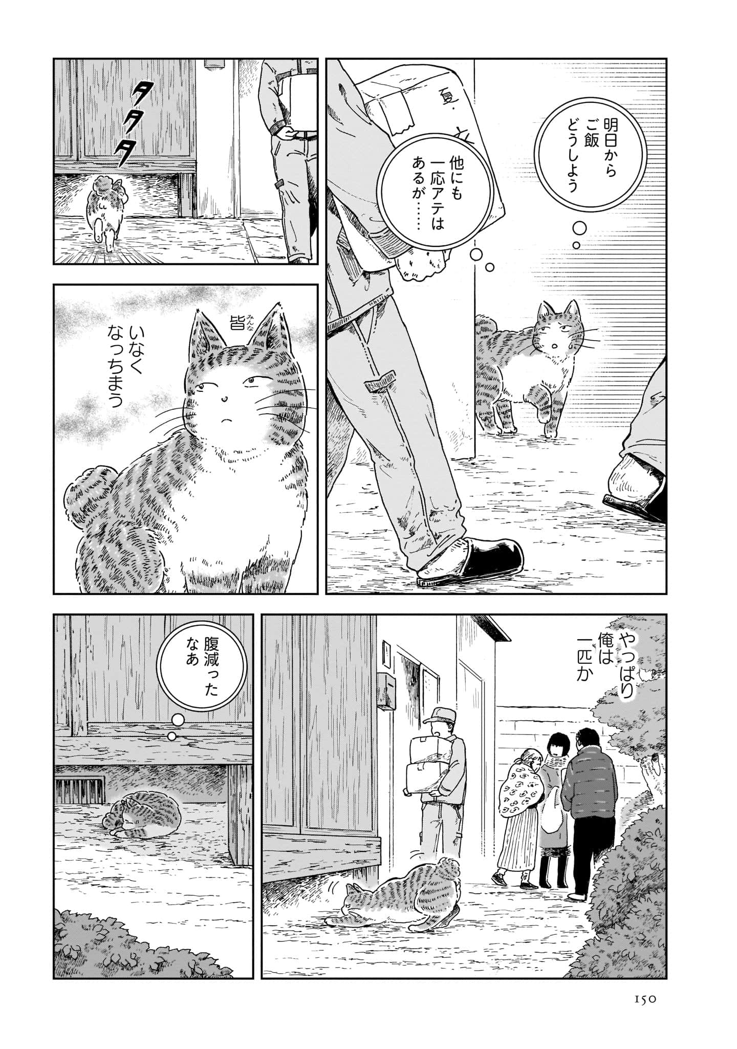 Page 152